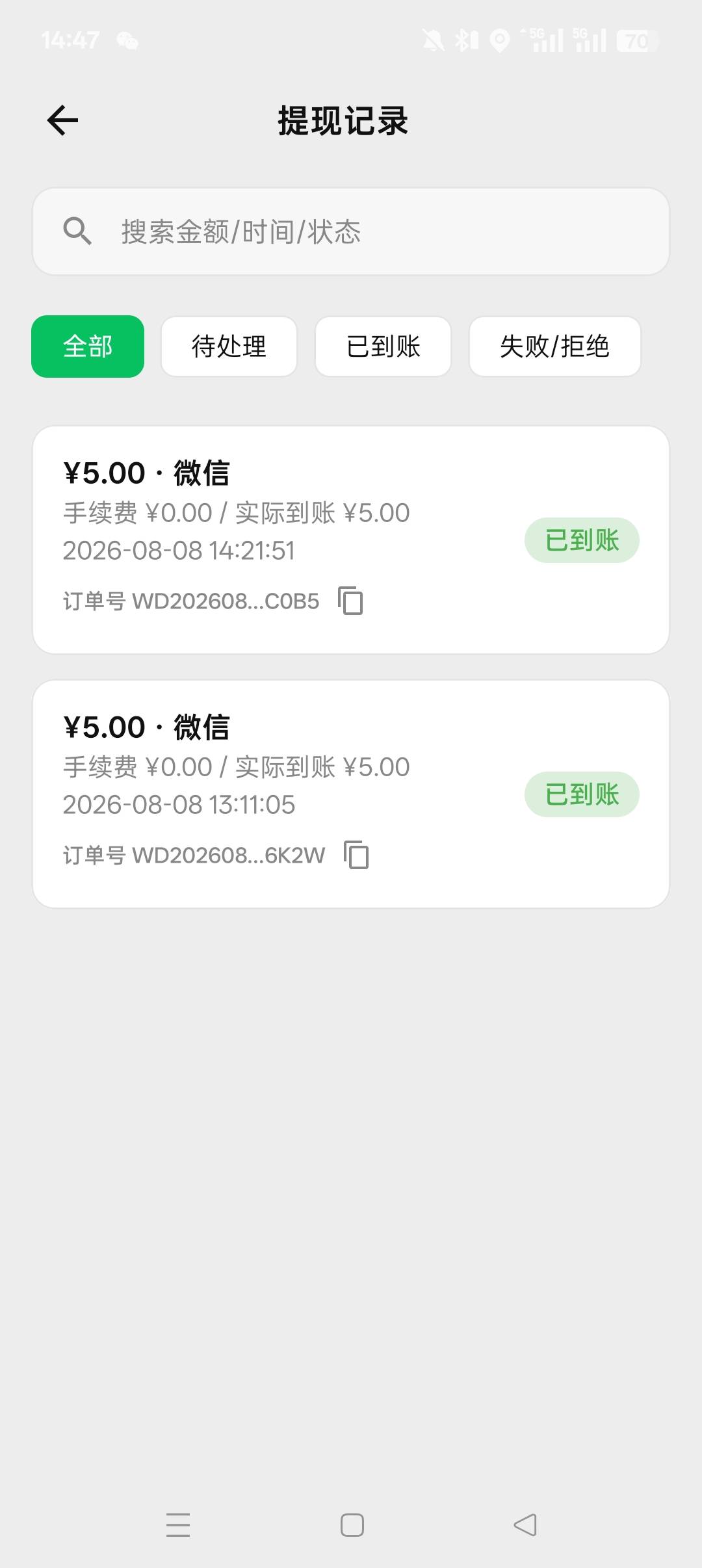 万象入账10，刚才拉人头的老哥也白票10

70 / 作者:林王 / 