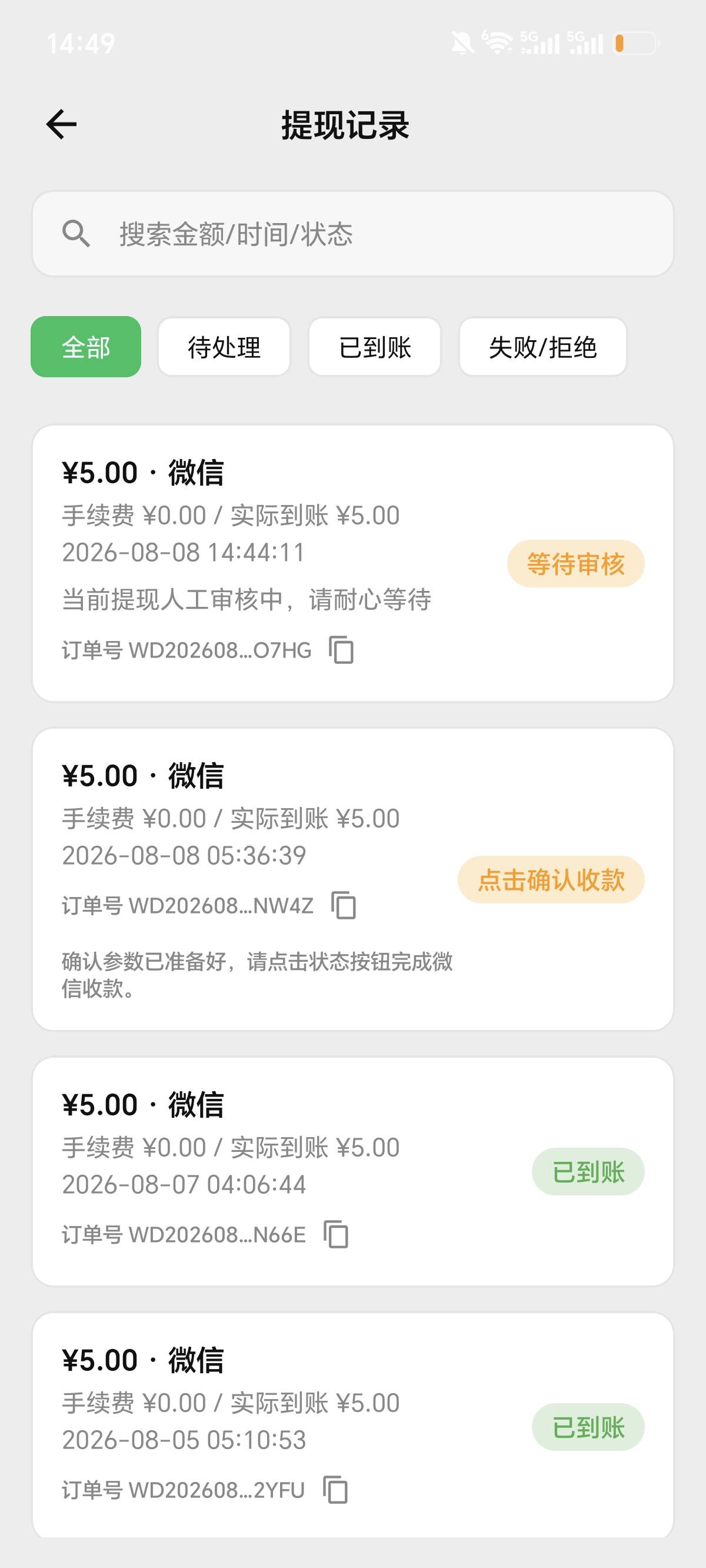 .10多分钟刷了7快就没水了

76 / 作者:旅途11 / 