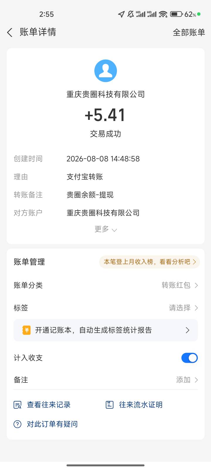 才噜一个号就黄了？

54 / 作者:ˊ ᵕ ˋ / 