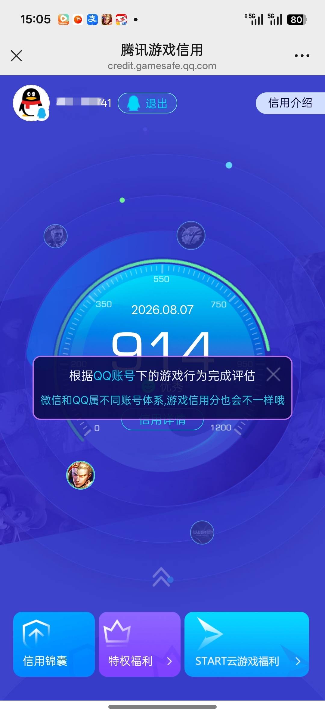 东鹏跟微乐这两个加起来保底都有50毛的优质羊毛全都费费的了，这下子破零都不知道怎么24 / 作者:明月清风12345 / 
