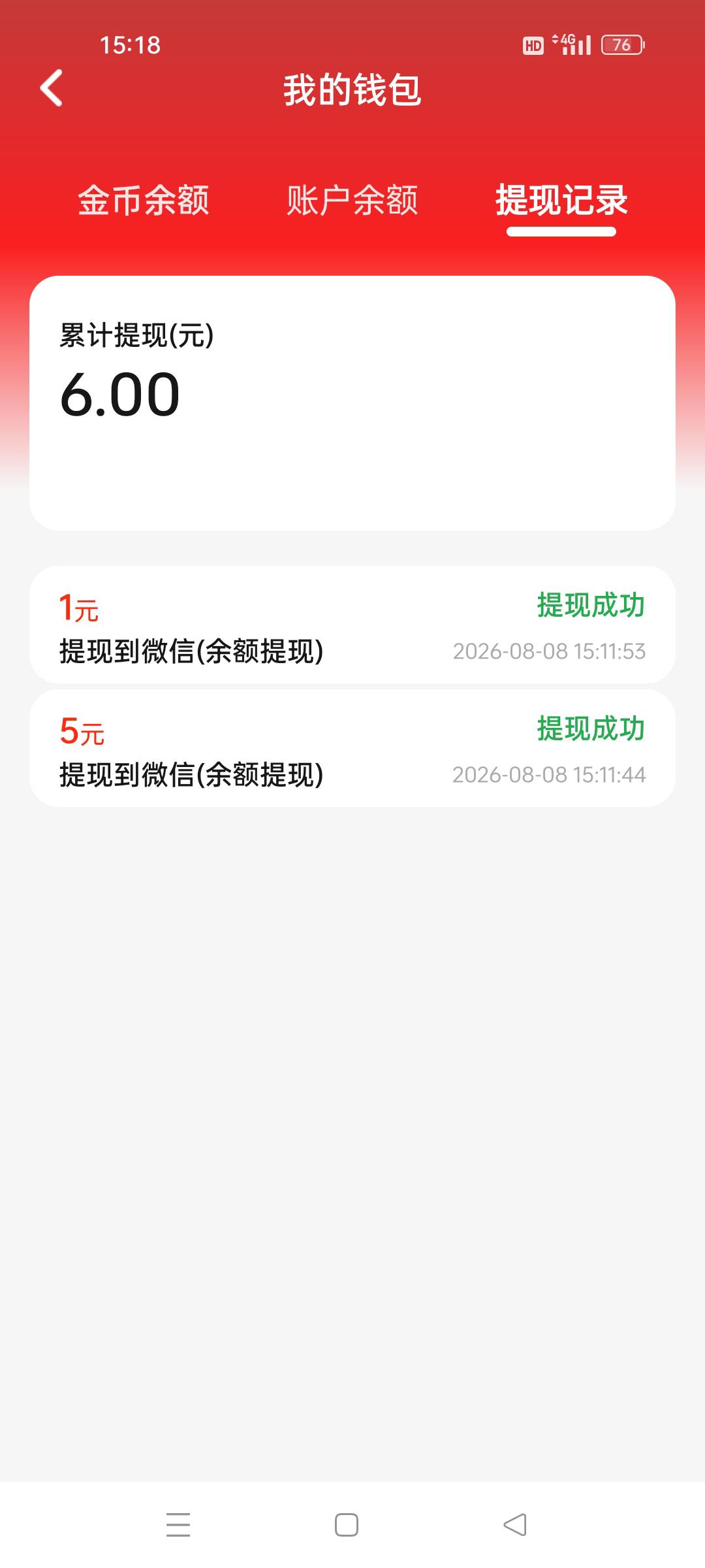 你们都挤着贵圈干嘛呢?趣某赚做的菠萝派看几个视频提6加赏金3一共9毛，简简单单，非得73 / 作者:颓然的时钟 / 
