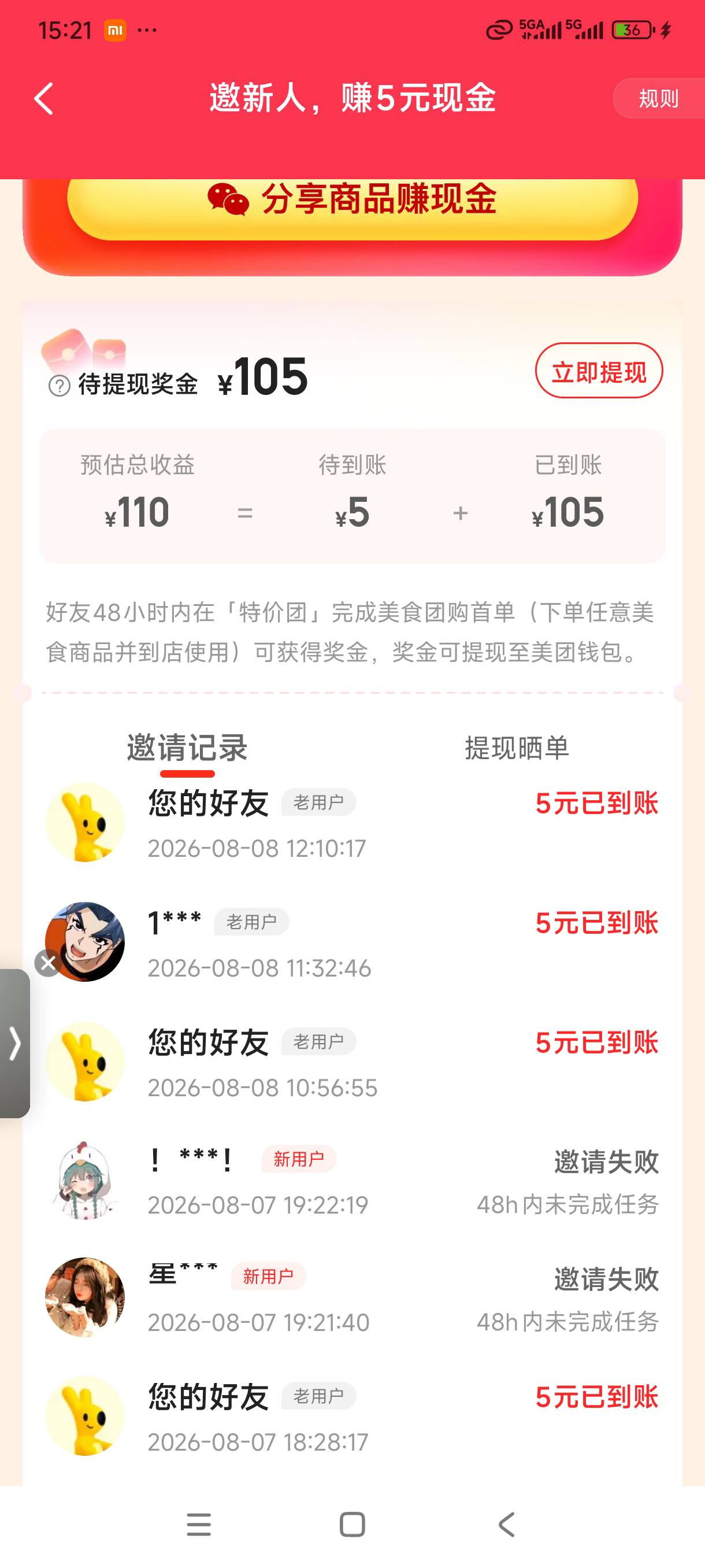 美团破0。72鱼上找人做的

82 / 作者:我是麻花疼的爹 / 