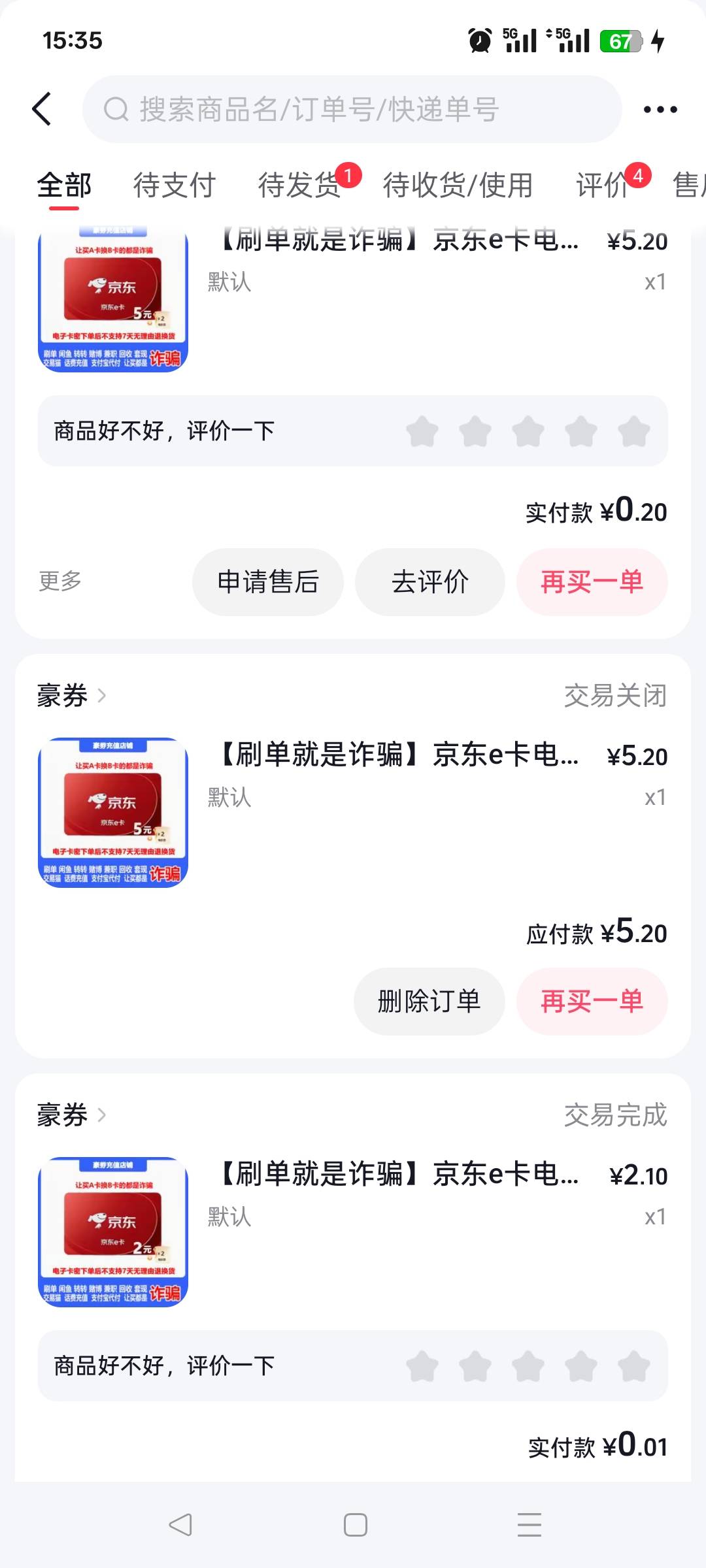 刚才把抖音极速里绑卡的野鸡银行全都申请了一遍，发现有不少二类野鸡都能买e卡，哈尔78 / 作者:__～__ / 