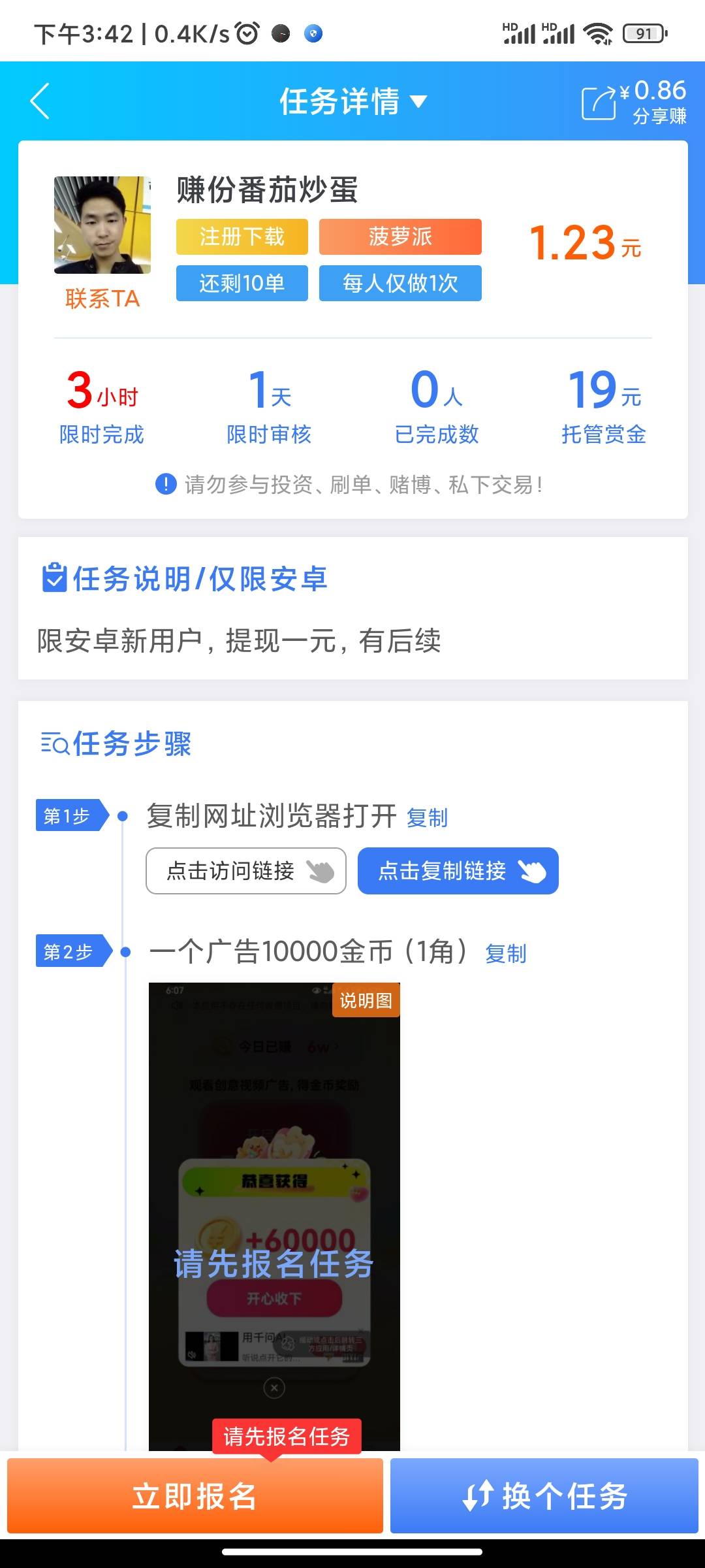 你们都挤着贵圈干嘛呢?趣某赚做的菠萝派看几个视频提6加赏金3一共9毛，简简单单，非得24 / 作者:龙华主理人 / 