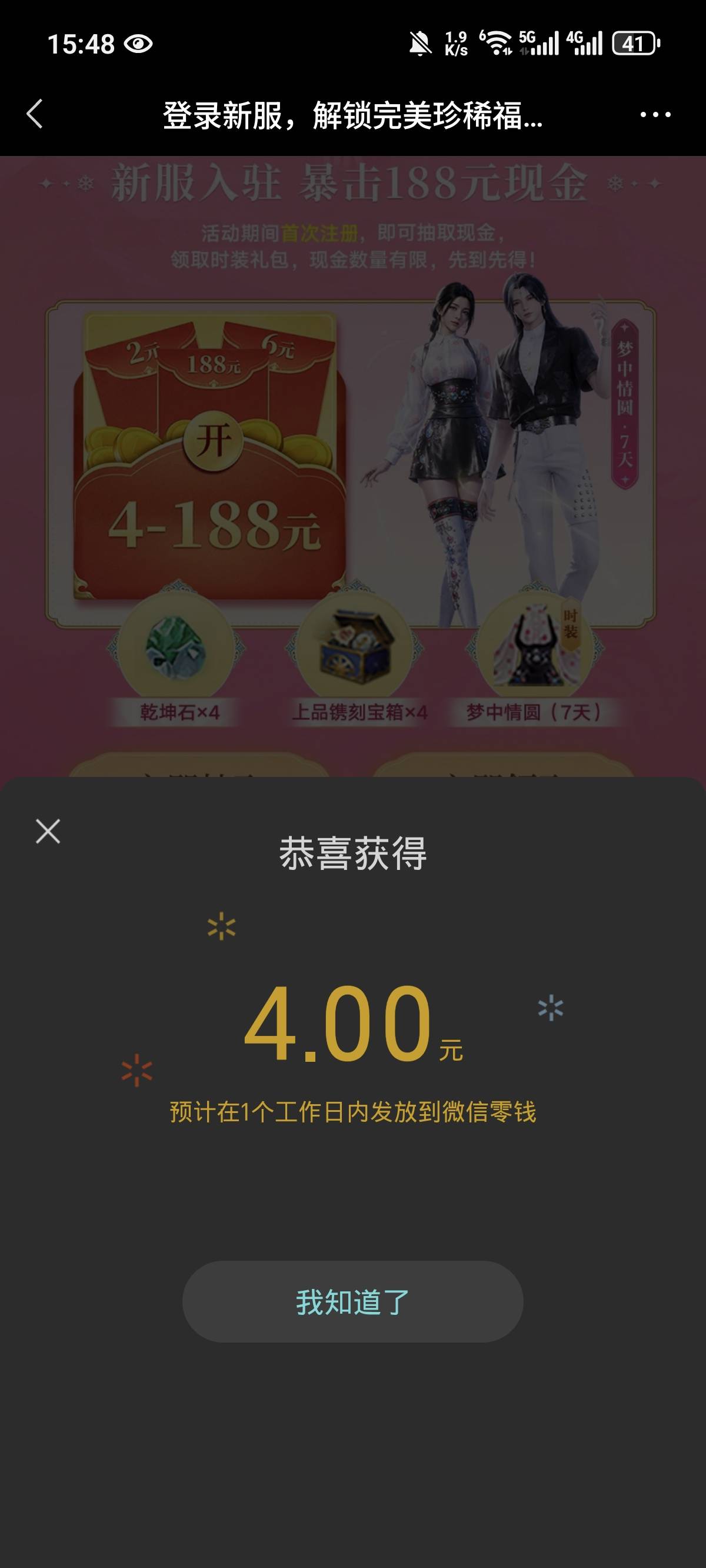 完美世界8月7日链接  无头  跟我捉迷藏了快半个下午 https://game.weixin.qq.com/cgi-63 / 作者:宜宾慈善家 / 