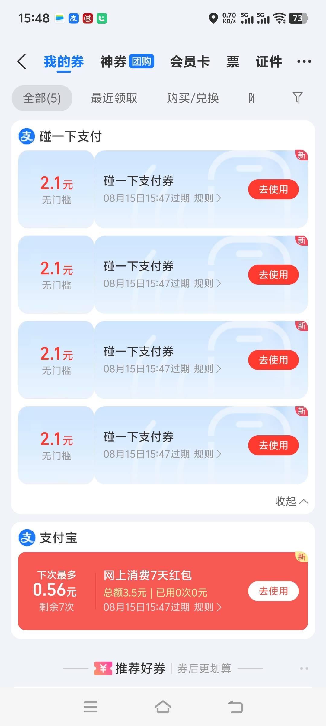 碰一碰四号 6.7+6+8+15.6+1=37.3 还有一个主号不给了


85 / 作者:先天抽奖欧皇圣体 / 