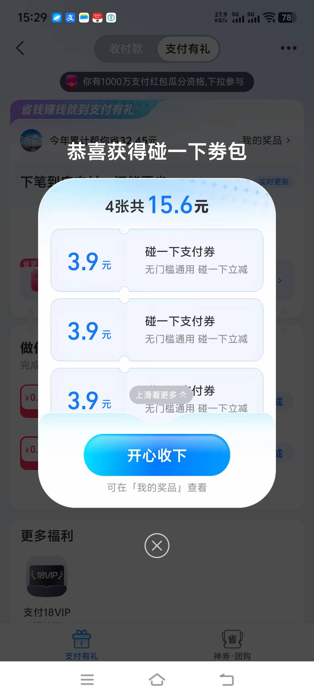 碰一碰四号 6.7+6+8+15.6+1=37.3 还有一个主号不给了


78 / 作者:先天抽奖欧皇圣体 / 