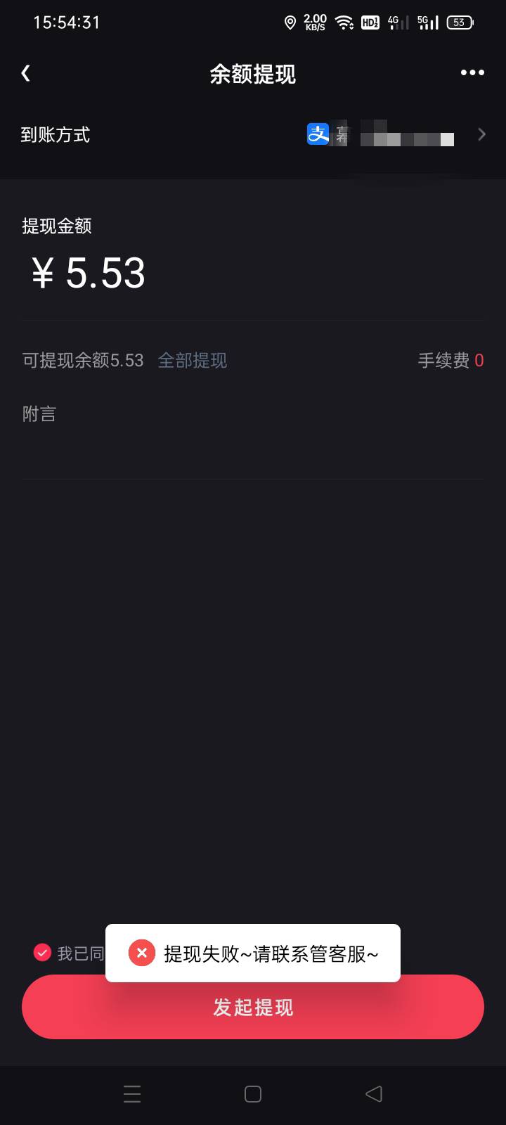 贵圈提现不了啊！

25 / 作者:老号忘记密码了 / 