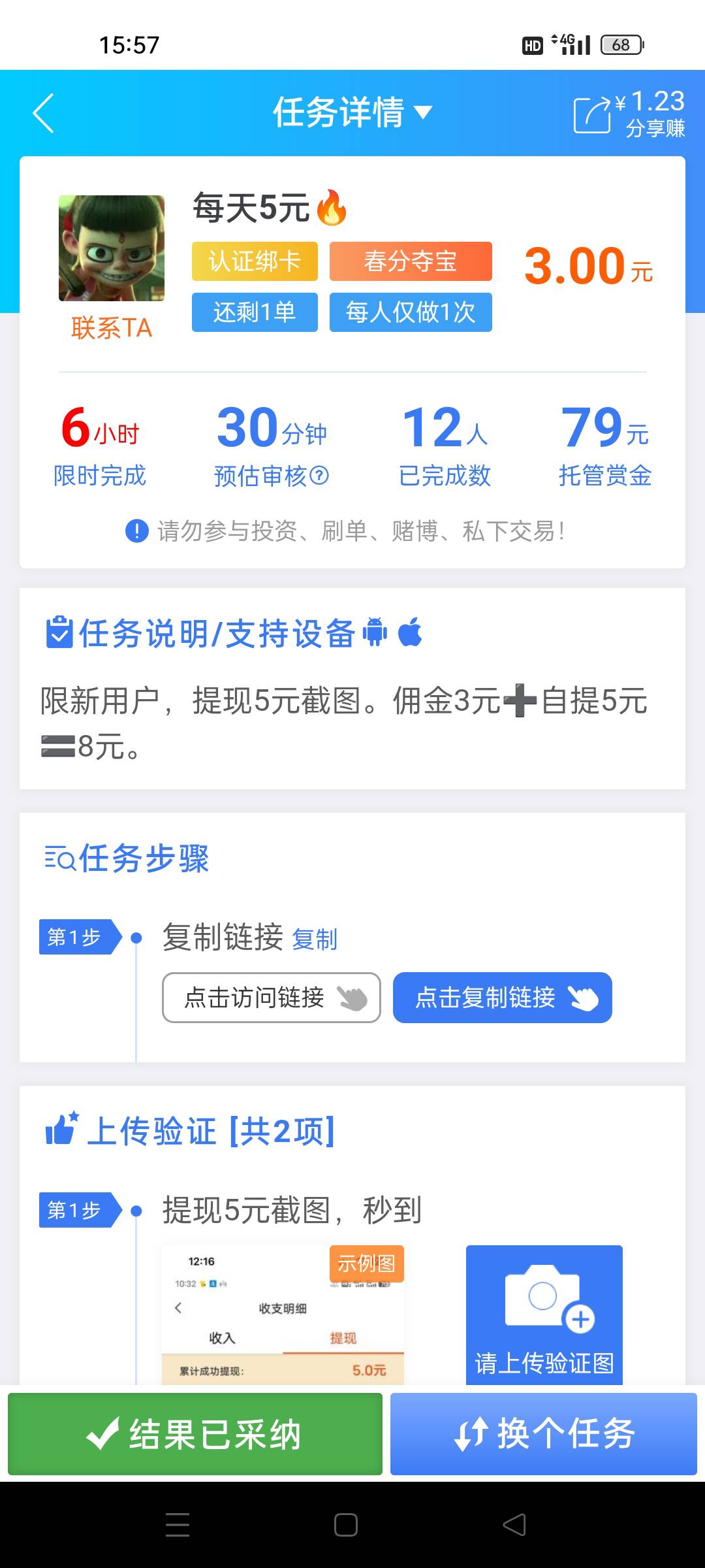 你们都挤着贵圈干嘛呢?趣某赚做的菠萝派看几个视频提6加赏金3一共9毛，简简单单，非得73 / 作者:颓然的时钟 / 