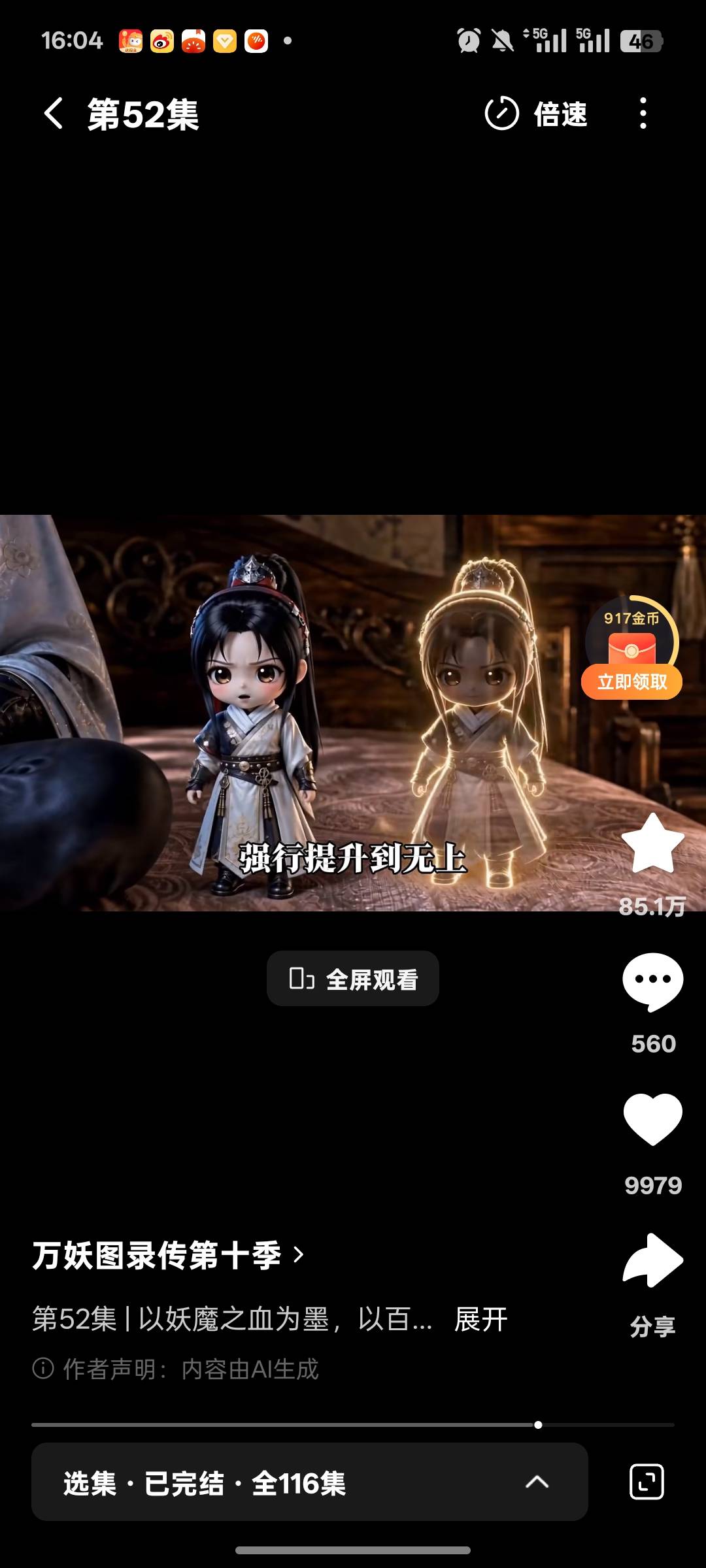 Q版的姜月初是真的可爱死了⚈₃⚈

51 / 作者:尛•牛•蛮 / 