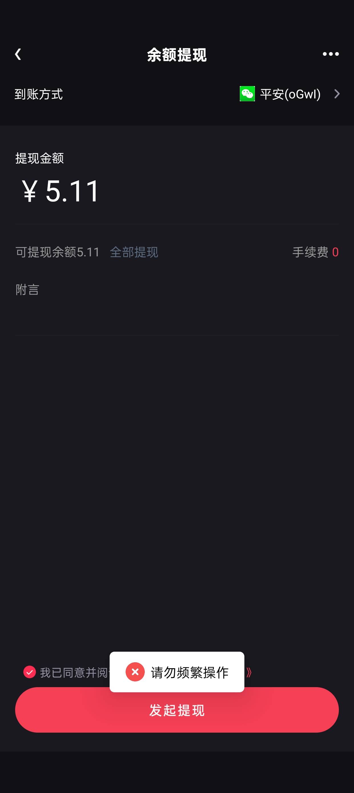 黄，你们还能提现吗？

71 / 作者:军体拳老哥 / 