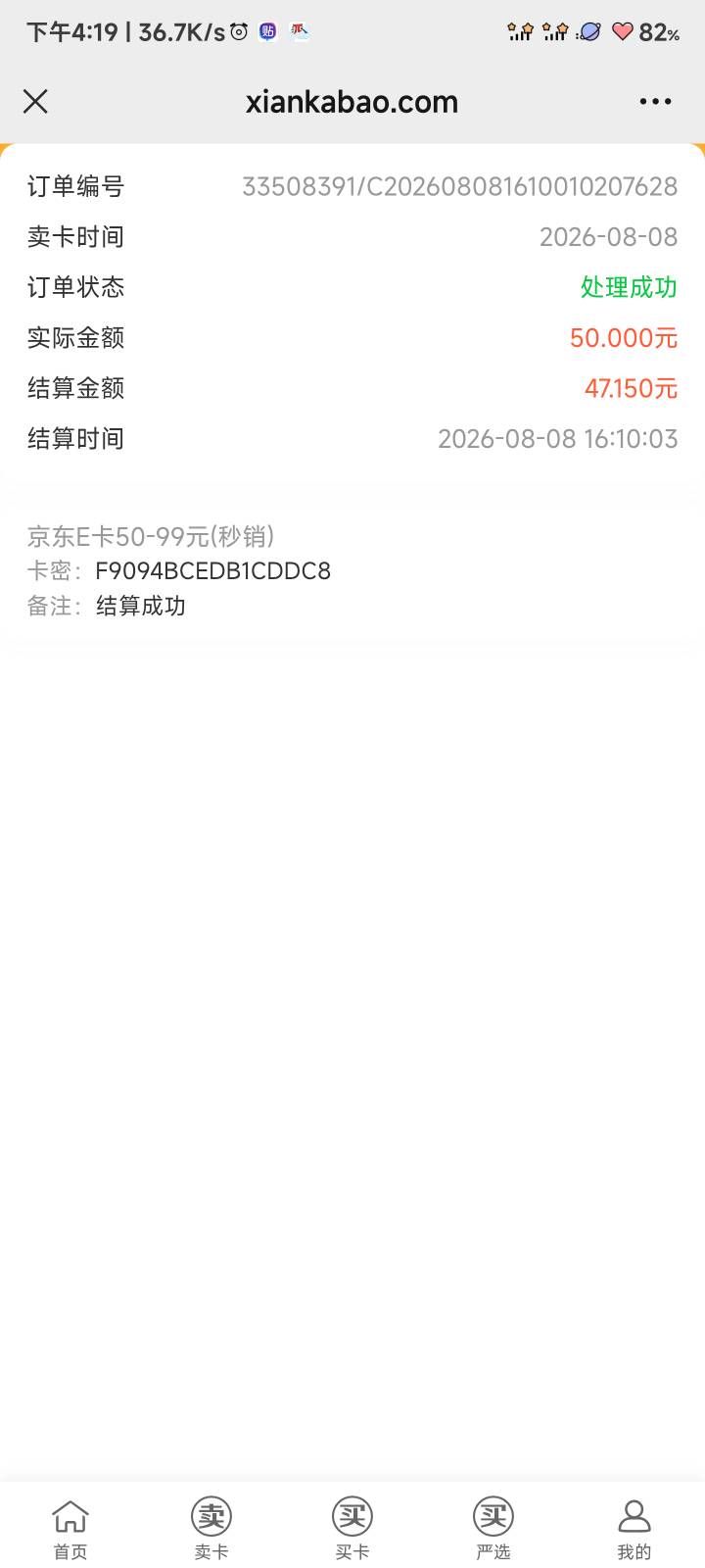 东方财富小号豆子攒够了，没有邀请人，兑了50e卡，不需要实名也能兑，可以多号操作，55 / 作者:伤透了心儿的人 / 