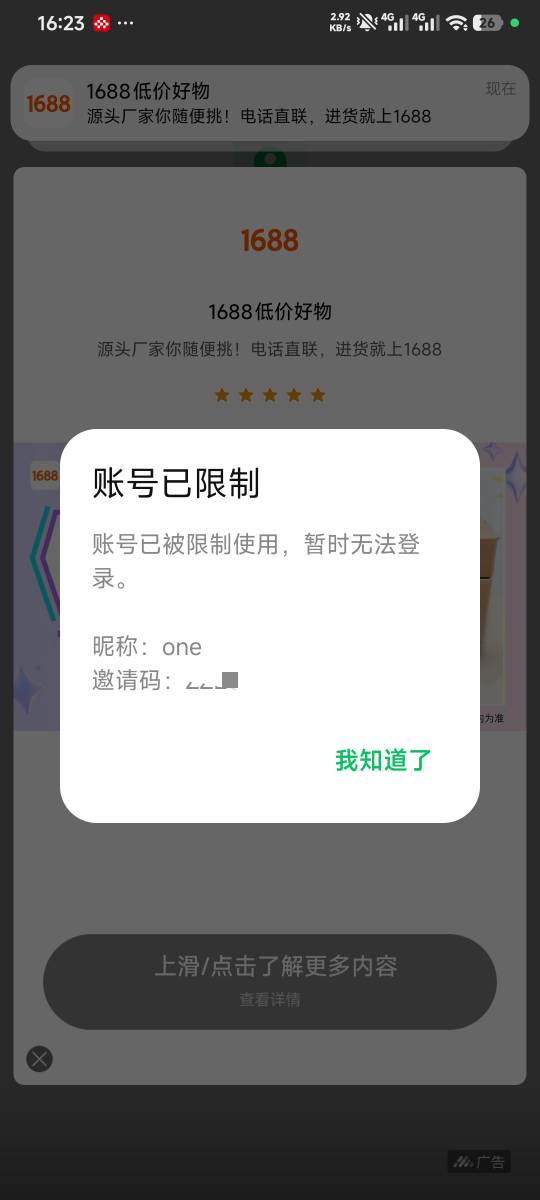 老哥们这是咋回事万象这么狗吗？我按照做单说明做的，也没点什么，就被封了

33 / 作者:羊毛怪01 / 