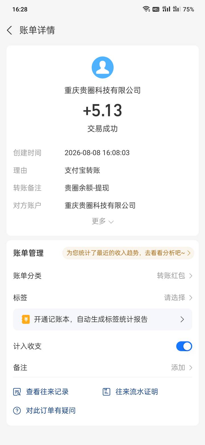 贵圈提现不了啊！

29 / 作者:影响所有 / 