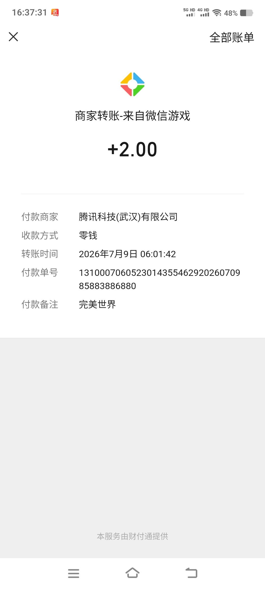 完美不符合啊 刚好一个月是不是不符合，要31天吗


30 / 作者:江山三载归来 / 