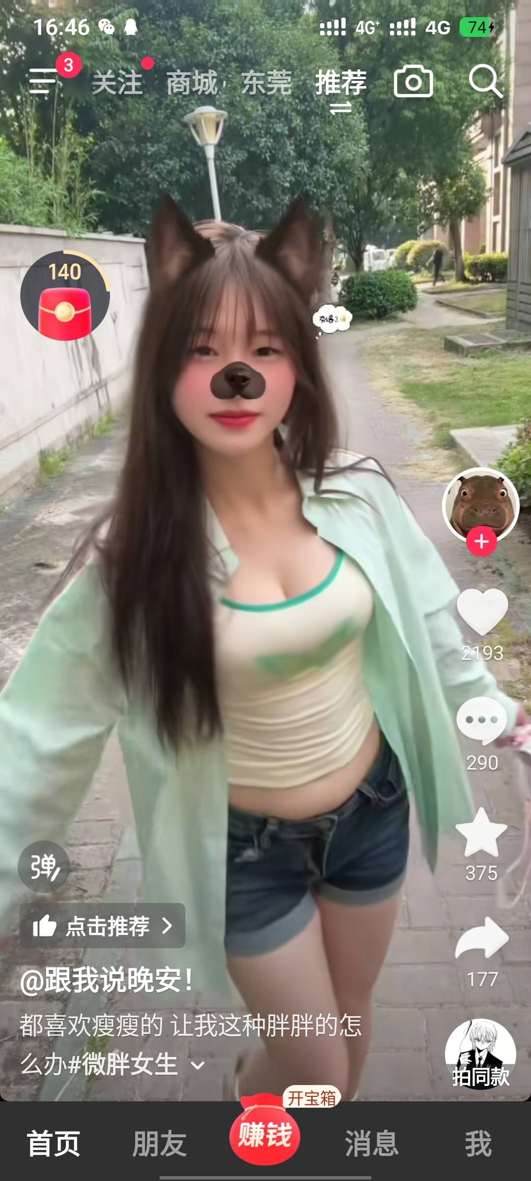 这种怎么追

78 / 作者:疲倦的生活 / 