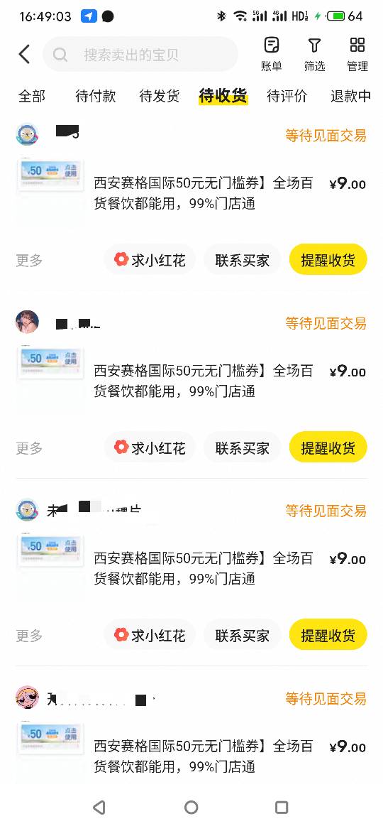 这群小仙女买的时候急得要死，核销完就装死已读不回

45 / 作者:真的很厉害啊 / 