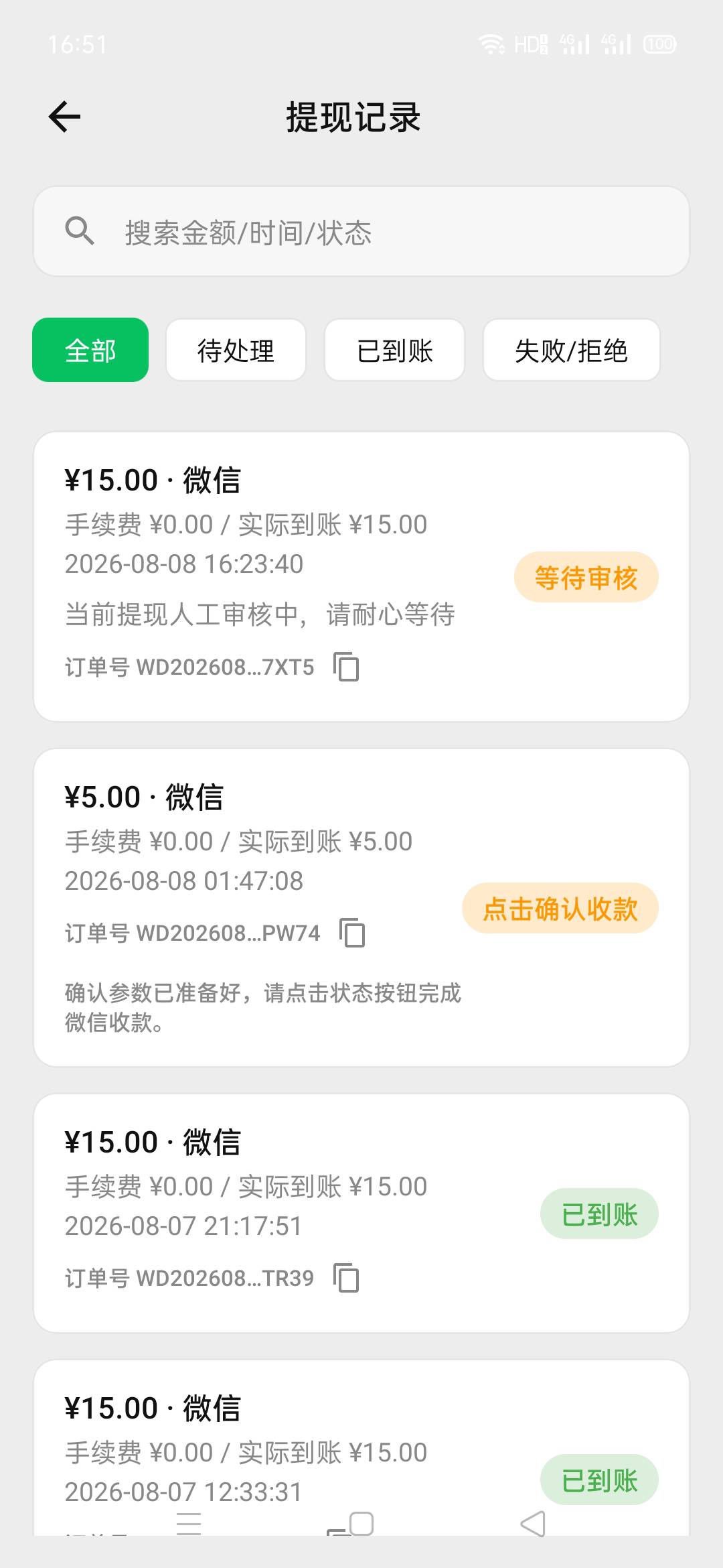 兄弟姐妹们 你们把从万象赚的钱都还给我吧 我不想给你们了
100 / 作者:泡面吃完了 / 