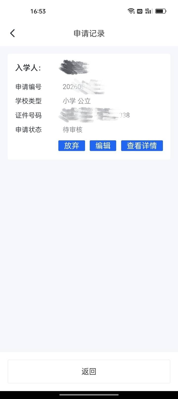 真是服了，一天看几次都不放心，也不知道什么时候才审核通过，现在不光是挣钱压力大，63 / 作者:君子之交淡如水 / 