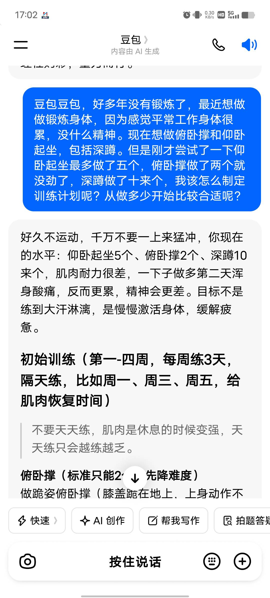 5个月减了60斤，在坚持到9月底不减了。都没吃过夜宵






44 / 作者:YukiXX / 