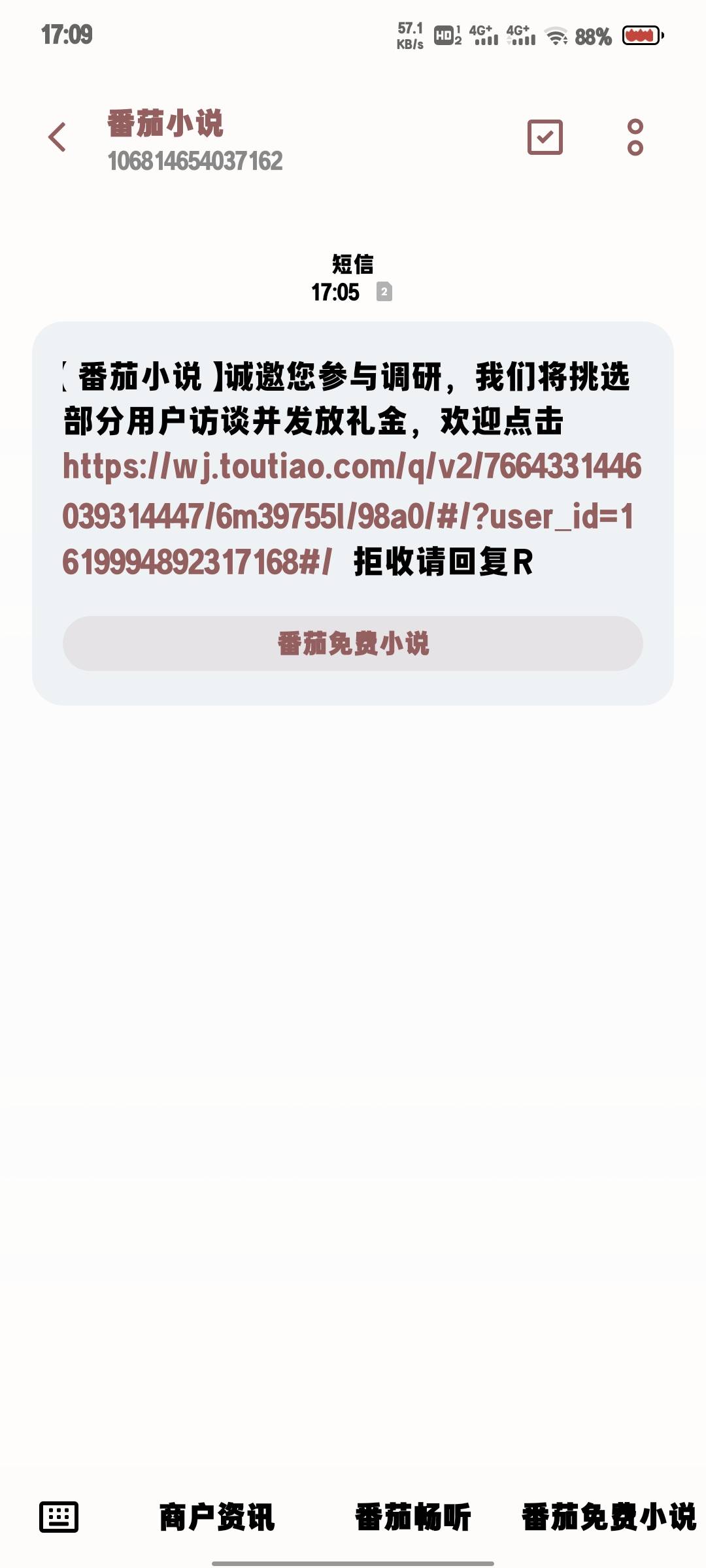 番茄

90 / 作者:微凉时光 / 