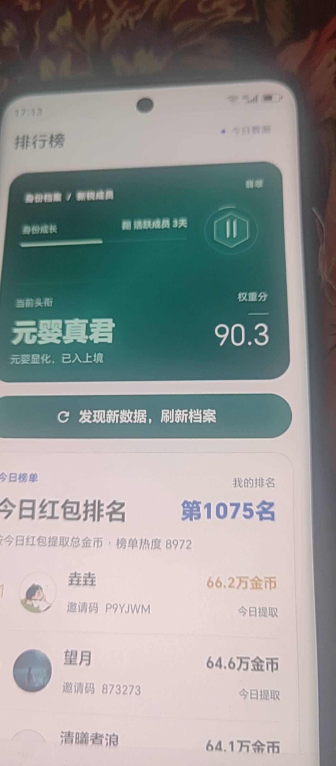 万象这权重有用吗   

79 / 作者:戏听清影横笛 / 