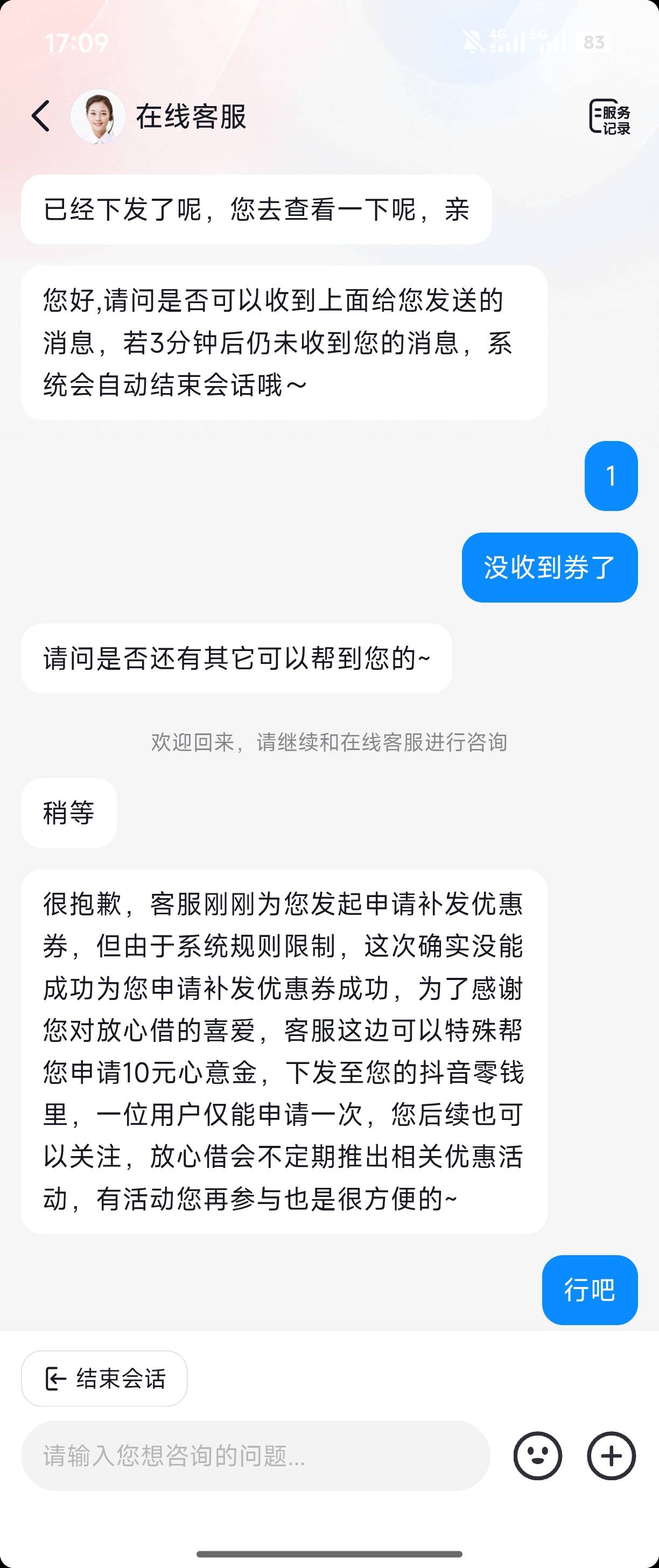 放心借下款10元，聊几句天就行


5 / 作者:雾都性感的丸子 / 