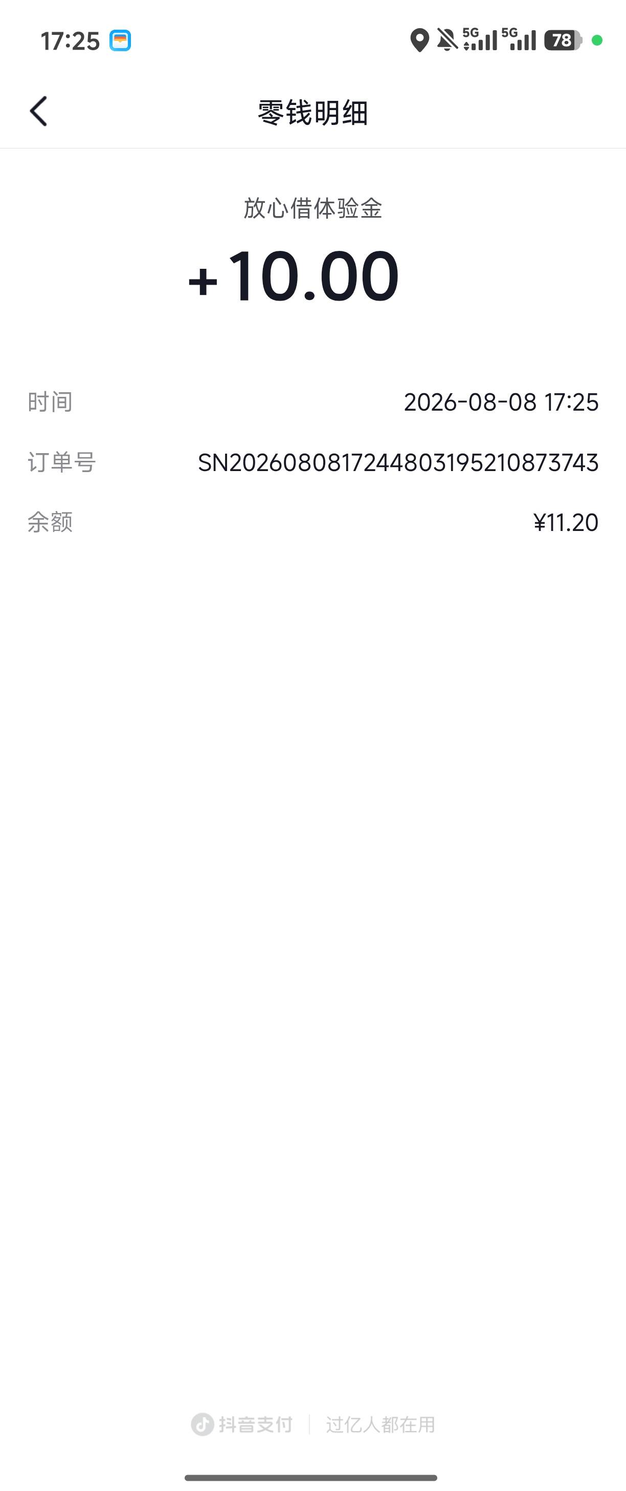 放心借下款10元，聊几句天就行


94 / 作者:雾都性感的丸子 / 
