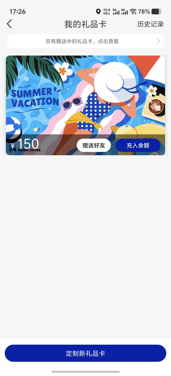 瑞幸礼品卡150的什么价格能出有知道否？

62 / 作者:最后的波纹 / 