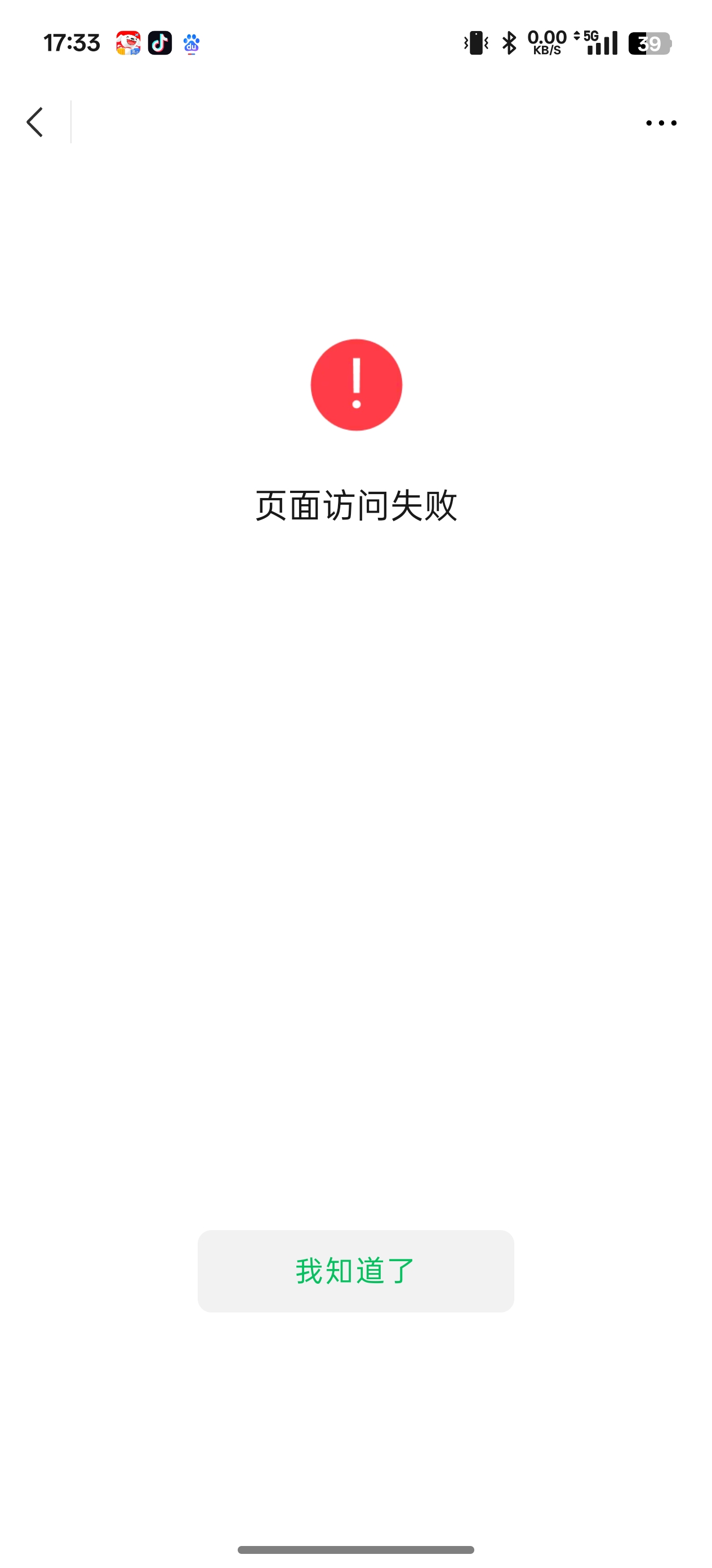 完美世界8月7日链接  无头  跟我捉迷藏了快半个下午 https://game.weixin.qq.com/cgi-68 / 作者:拾荒的老头丶 / 