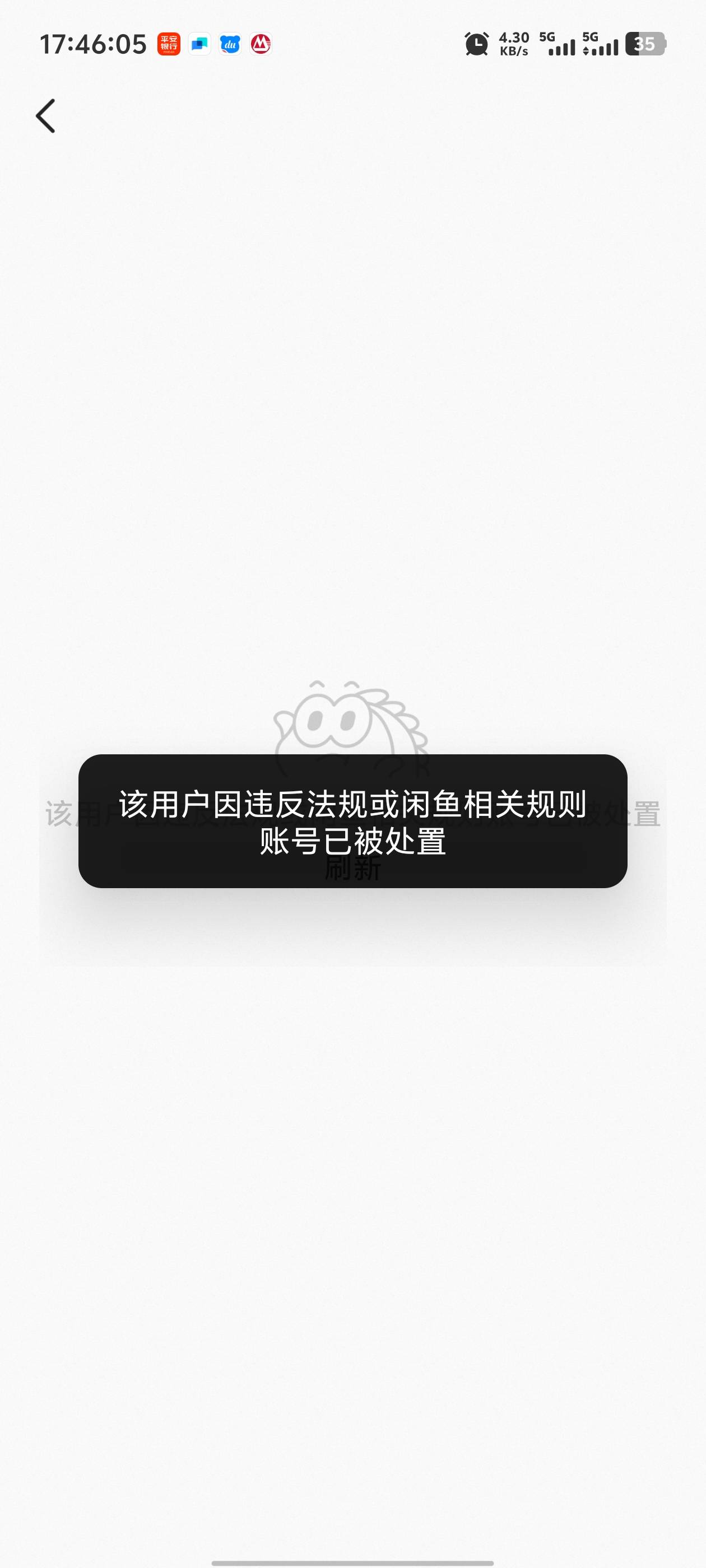 卡我货的小仙女被封号斗罗了，不影响我到期入账吧


61 / 作者:枫叶。 / 