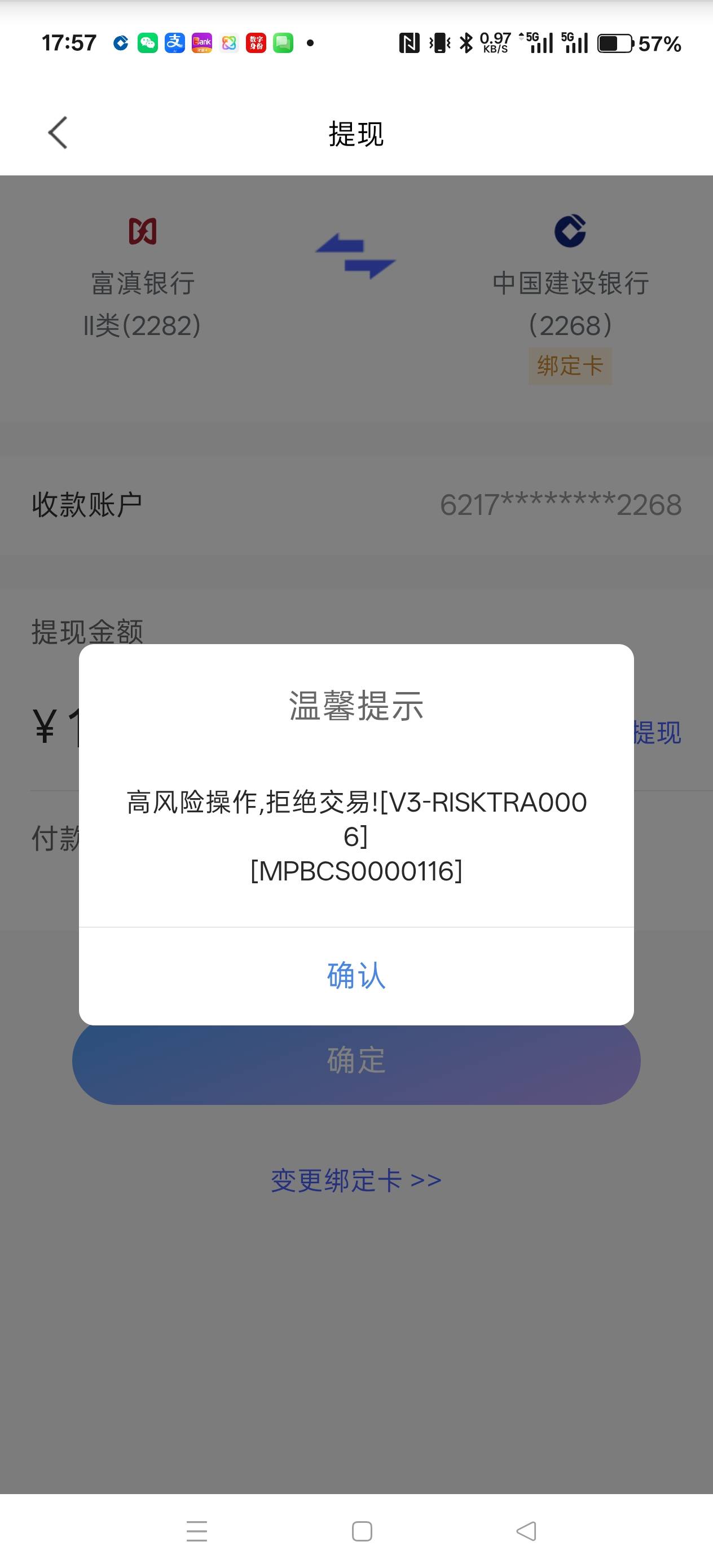 富滇银行咋回事，已经解除冻结状态了，刚转钱进去准备t红包说卡异常，明明是正常的啊
98 / 作者:电竞经理回电 / 