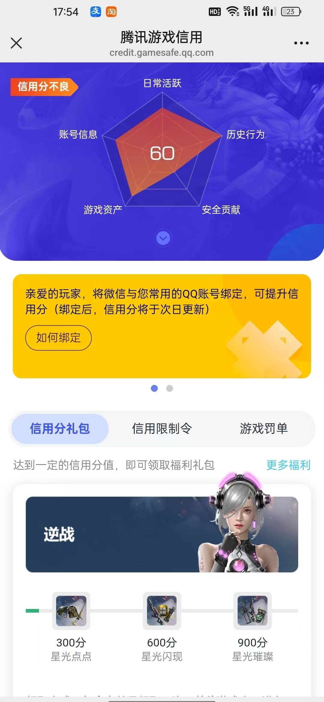 怎么八百多突然变60了 我超威 我也没干啥啊，怎么能恢复

84 / 作者:深秋的黎明。 / 