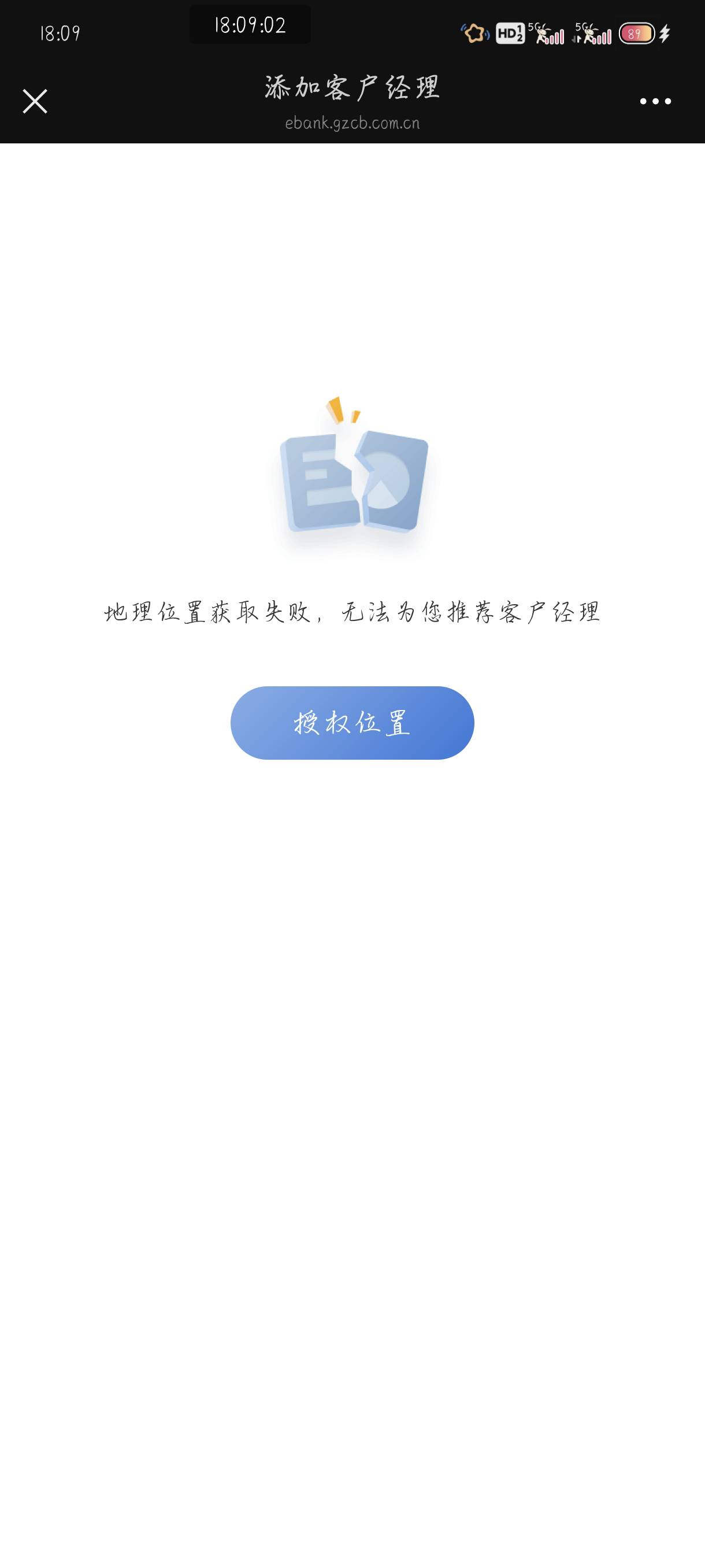 广州企微要定位吗？怎么不行咩

49 / 作者:附近司机 / 