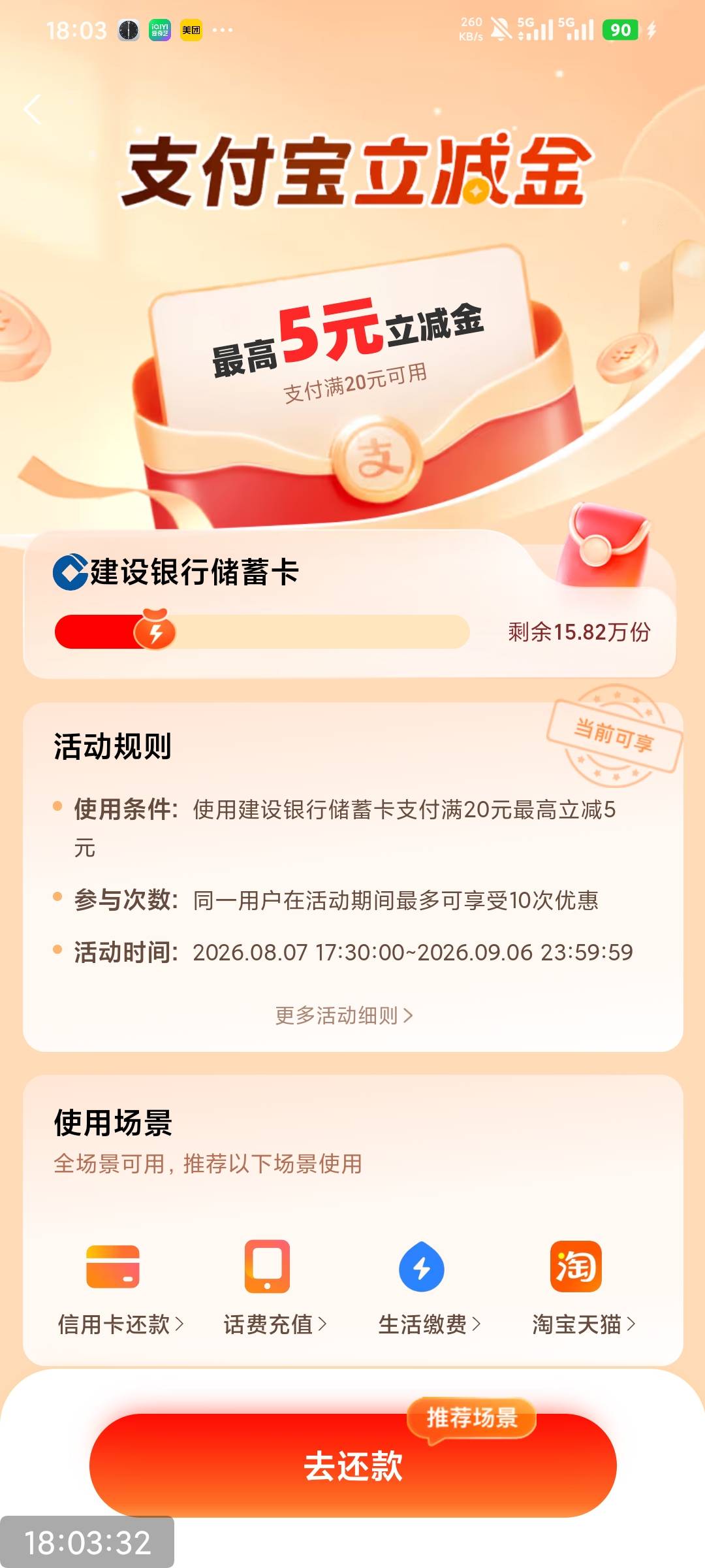 上个贴是这个活动，卡号多的一批



41 / 作者:撸毛小王子 / 