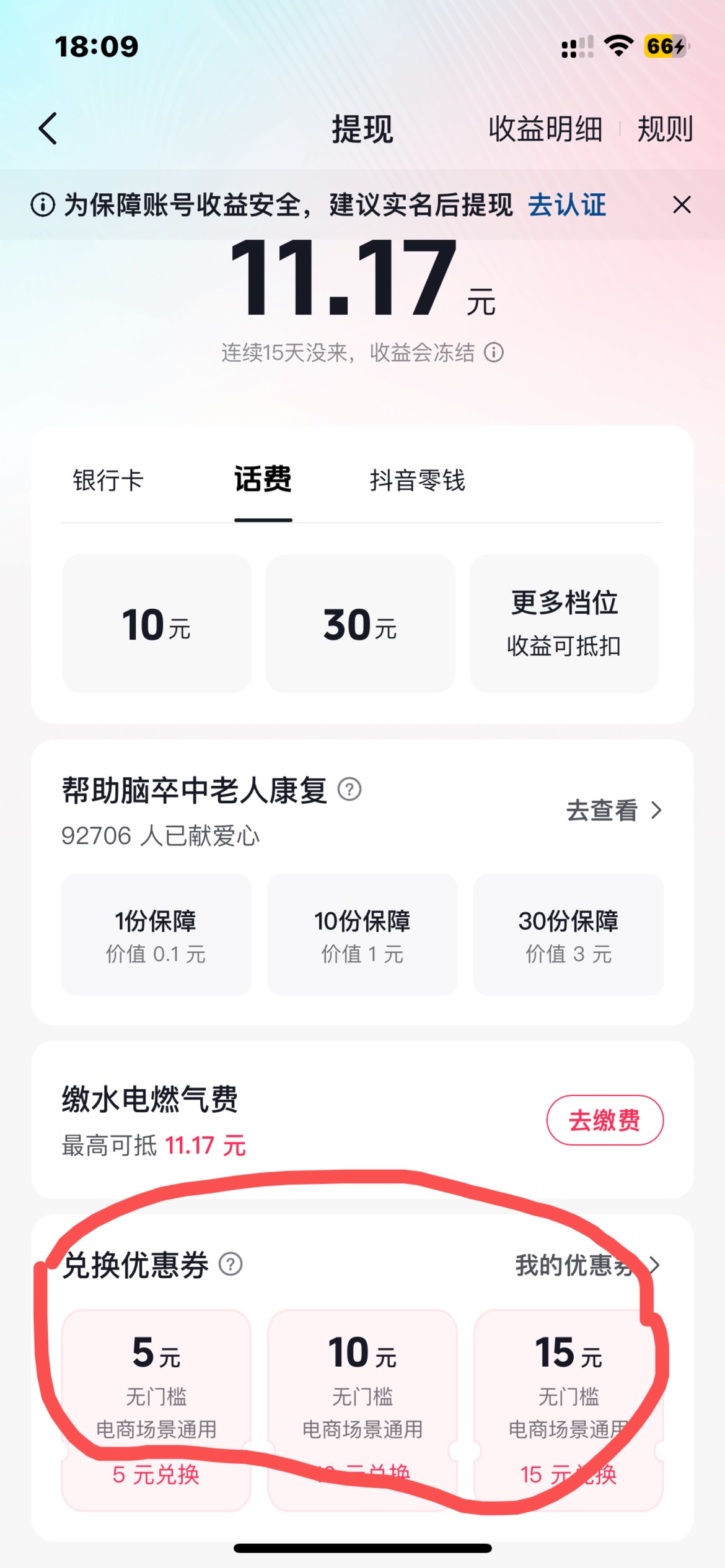 老哥们抖音这下面的电商通用可以买ek这些吗

28 / 作者:老哥撸大毛 / 
