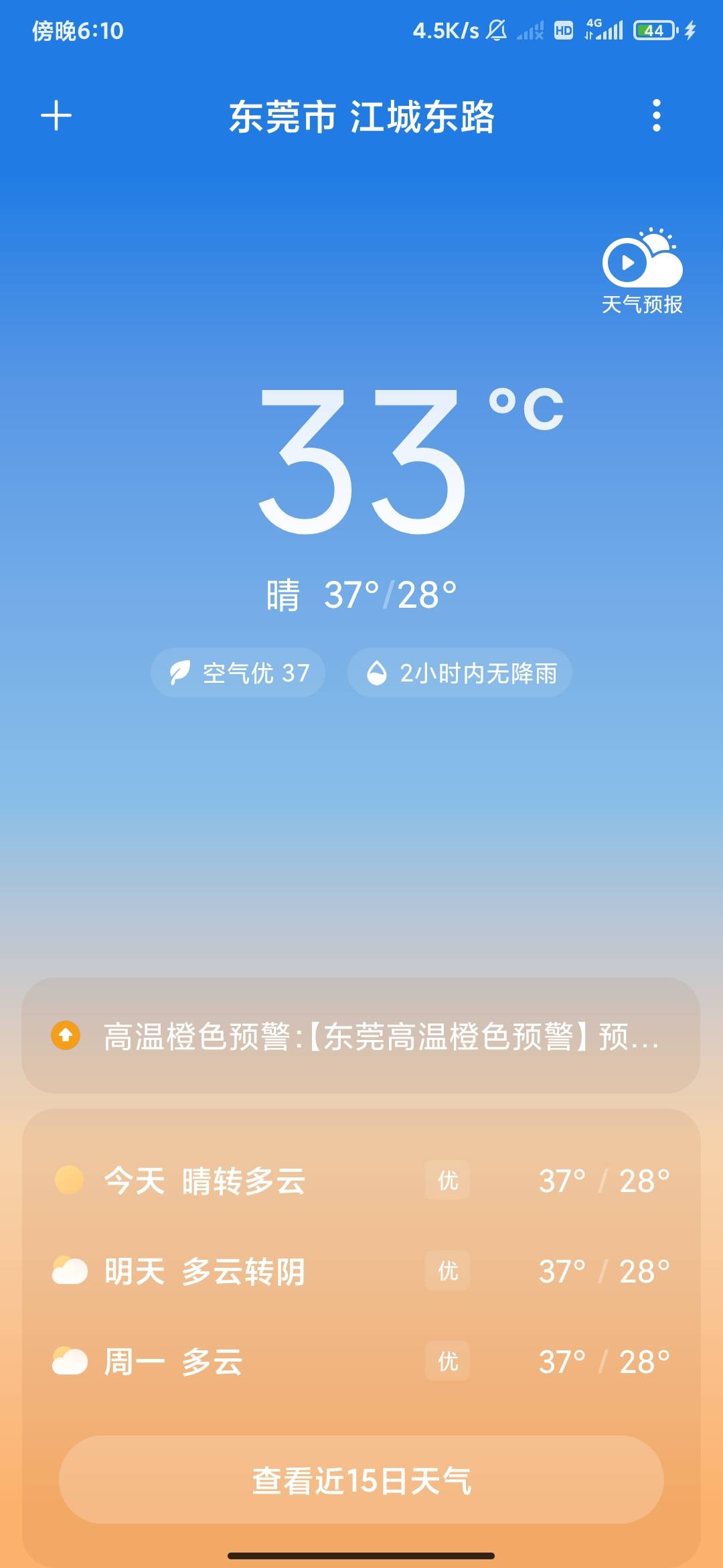 顶楼没有空调，全靠意志力硬抗

76 / 作者:云边有个挂壁仔 / 