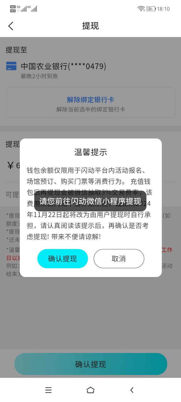 闪动这是什么意思？搜索小程序什么都没有，只有闪动flashx公众号

50 / 作者:妖精哪里跑 / 