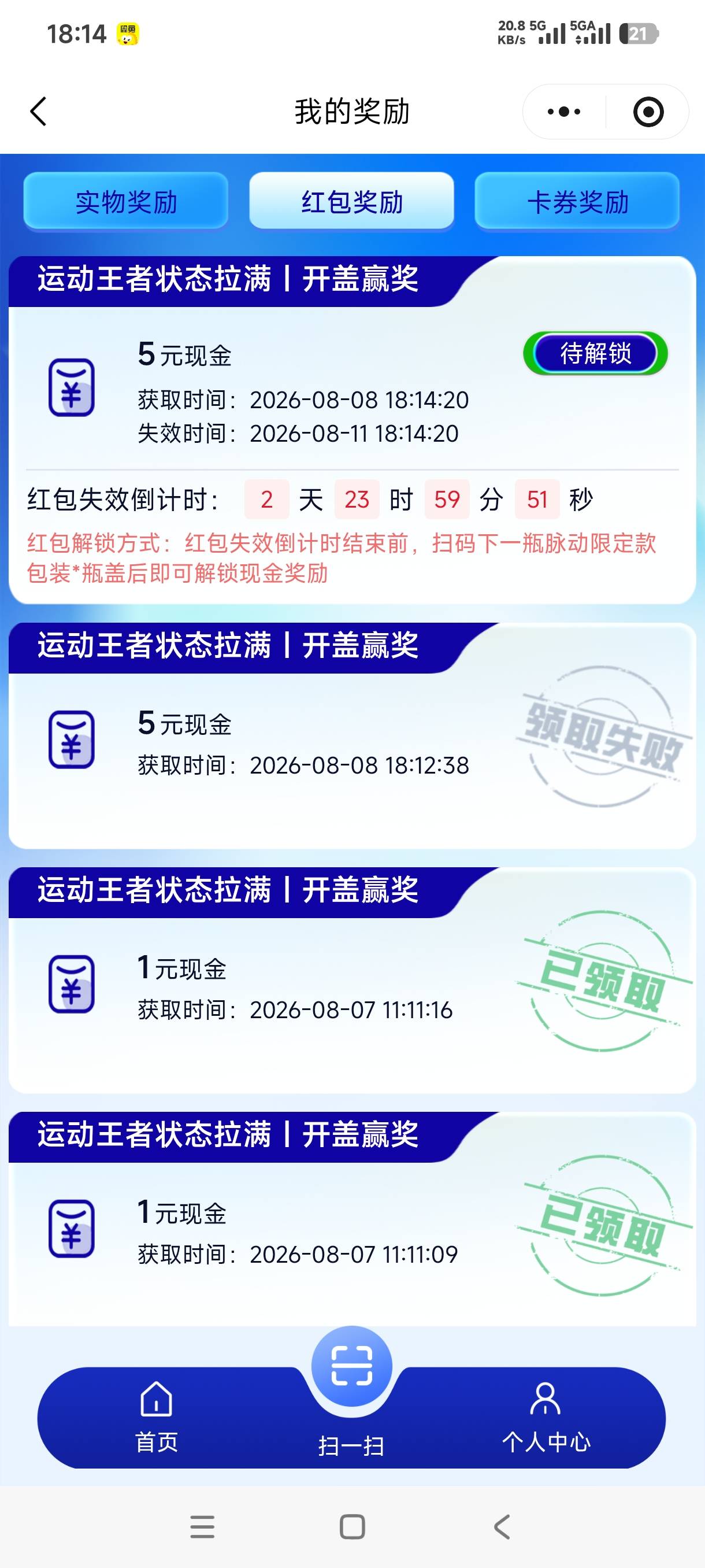 好消息脉动成了  坏消息红包拉起失败脉动没钱了

33 / 作者:阿狸酱紫啊 / 
