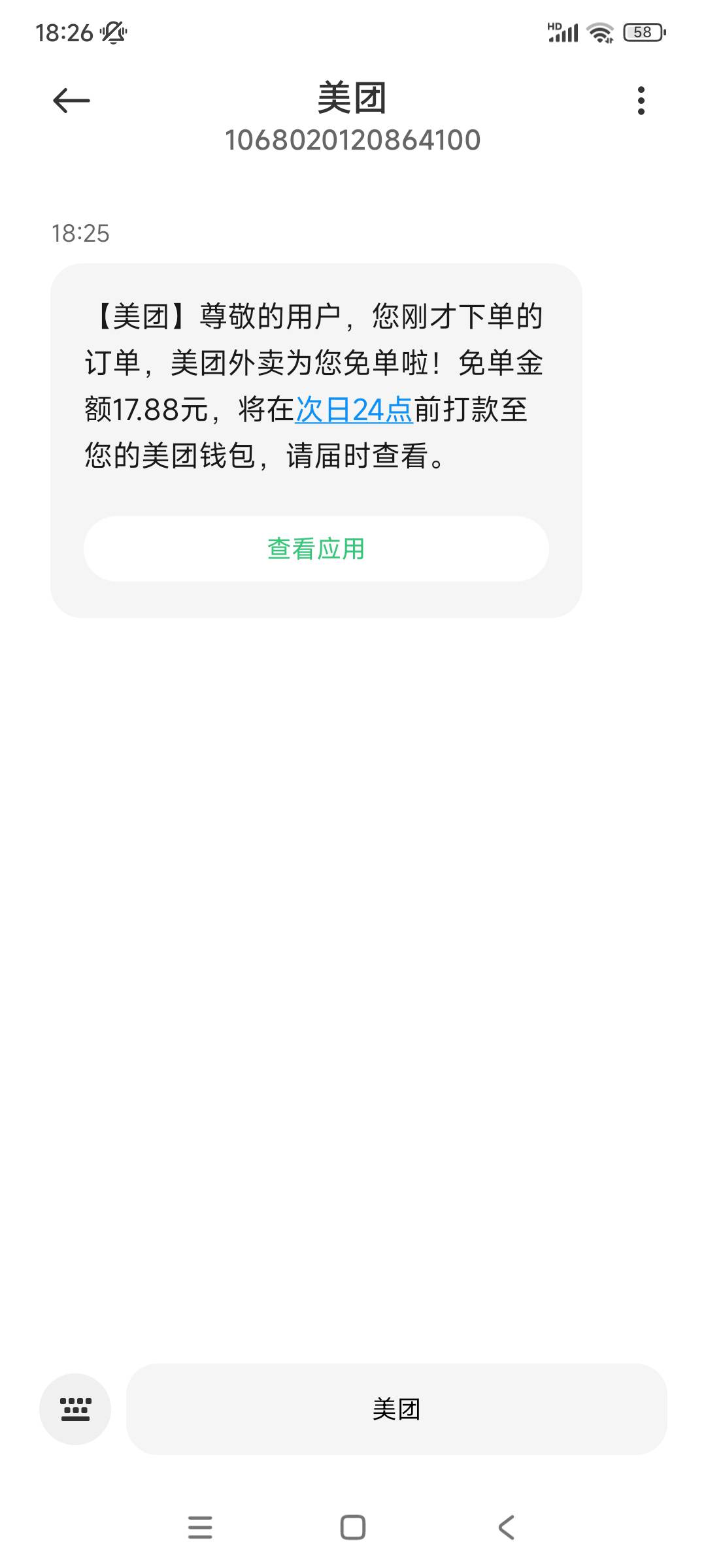 又免单了

66 / 作者:殇雪婷 / 