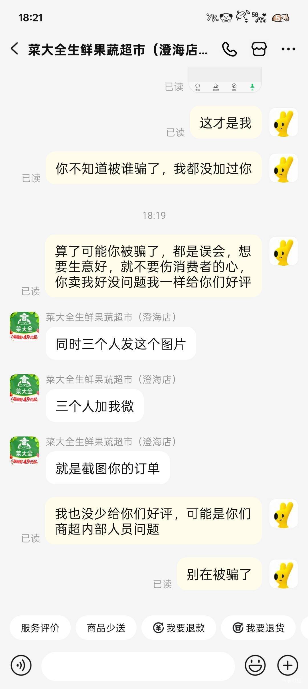 这是那三个卡农老哥搞得，这么没良心，你拿着那些钱良心过得去吗，你没钱吃饭，你说，80 / 作者:11q超 / 