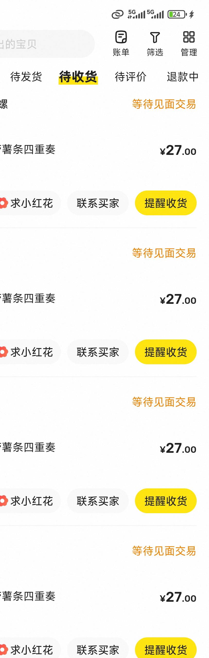 小仙女小仙男

25 / 作者:我是麻花疼的爹 / 