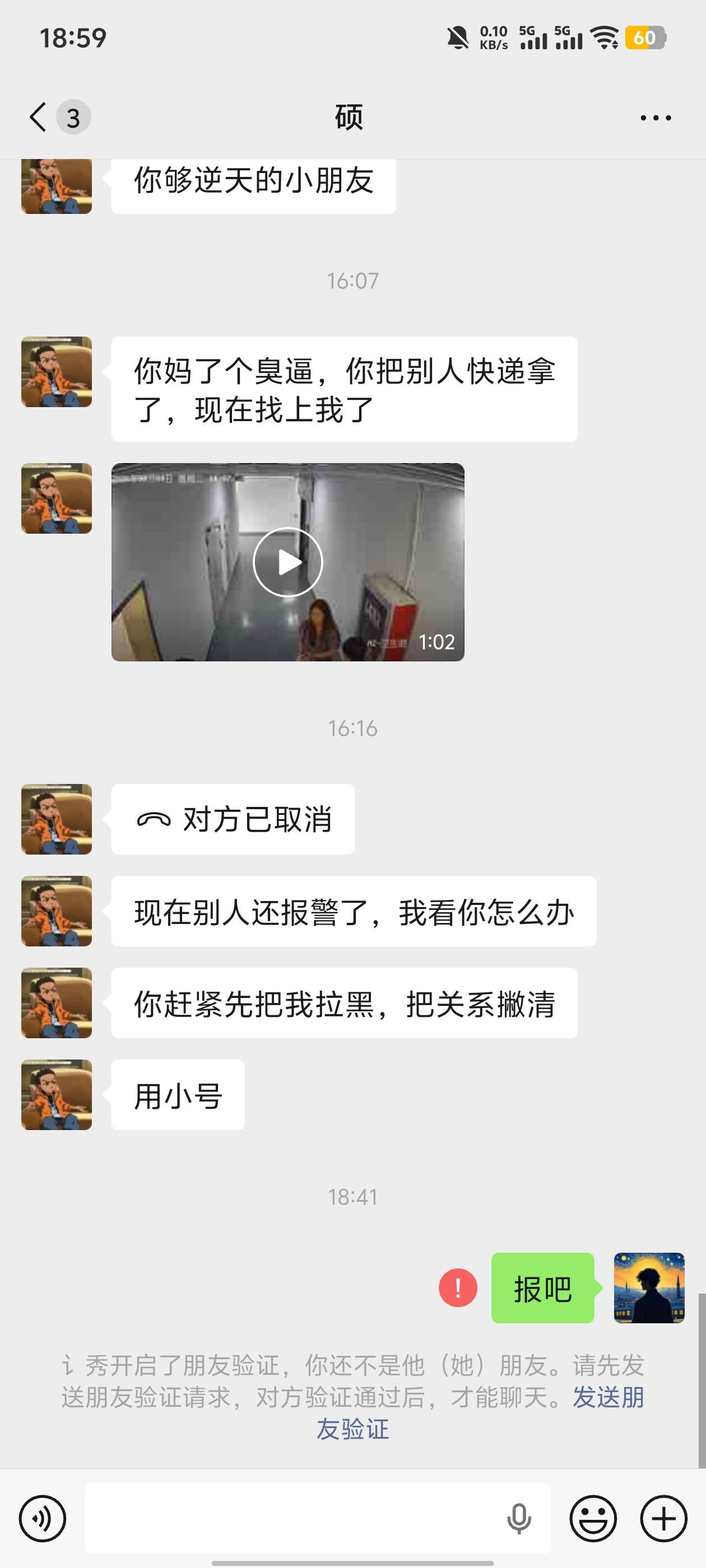 偷拿人家十几块钱的东西，是个清洁剂，报j会咋样啊？吓哭了




64 / 作者:卡农不缺人才 / 