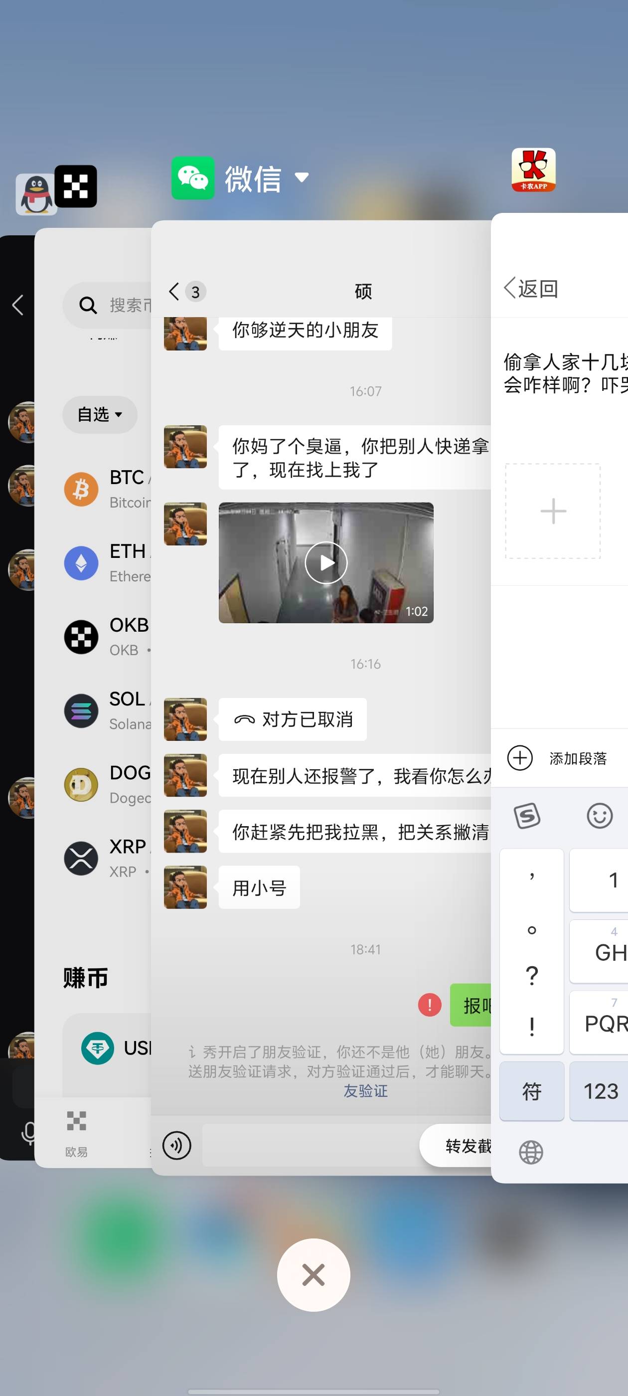 偷拿人家十几块钱的东西，是个清洁剂，报j会咋样啊？吓哭了




63 / 作者:卡农不缺人才 / 