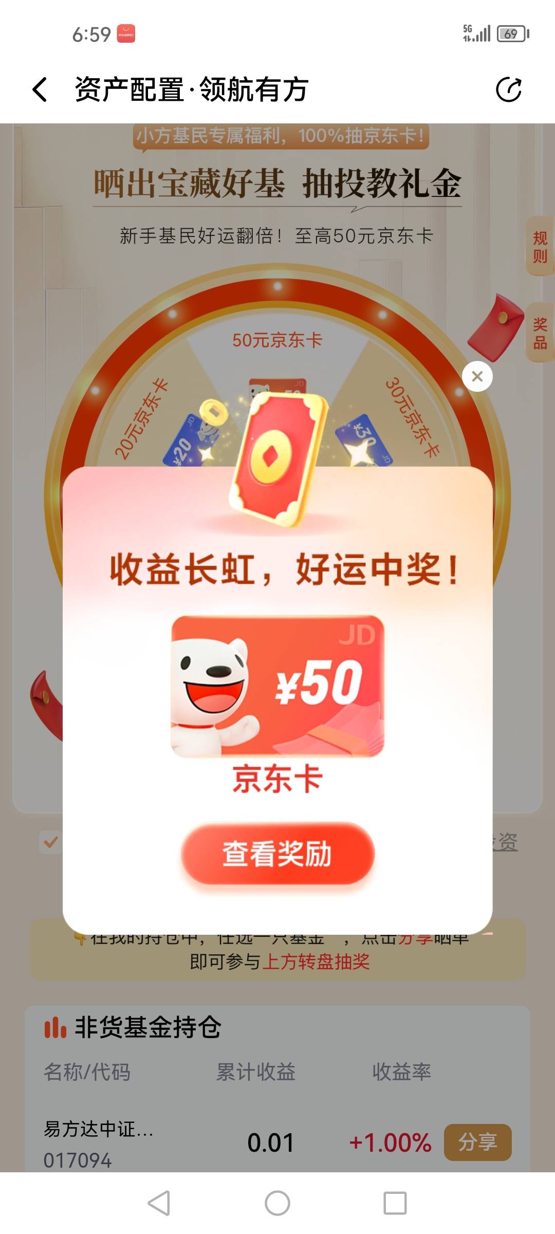 这个还能抽到50？意料之外

22 / 作者:羌笛何须怨杨柳 / 