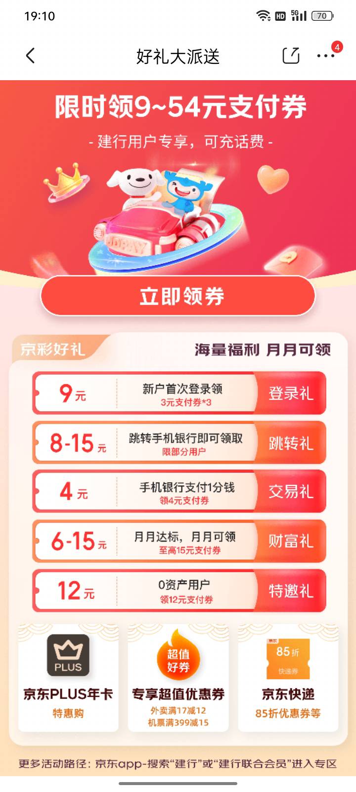前几天，我已领取用完了。还每领过的去。

94 / 作者:帮我想个昵称吧 / 