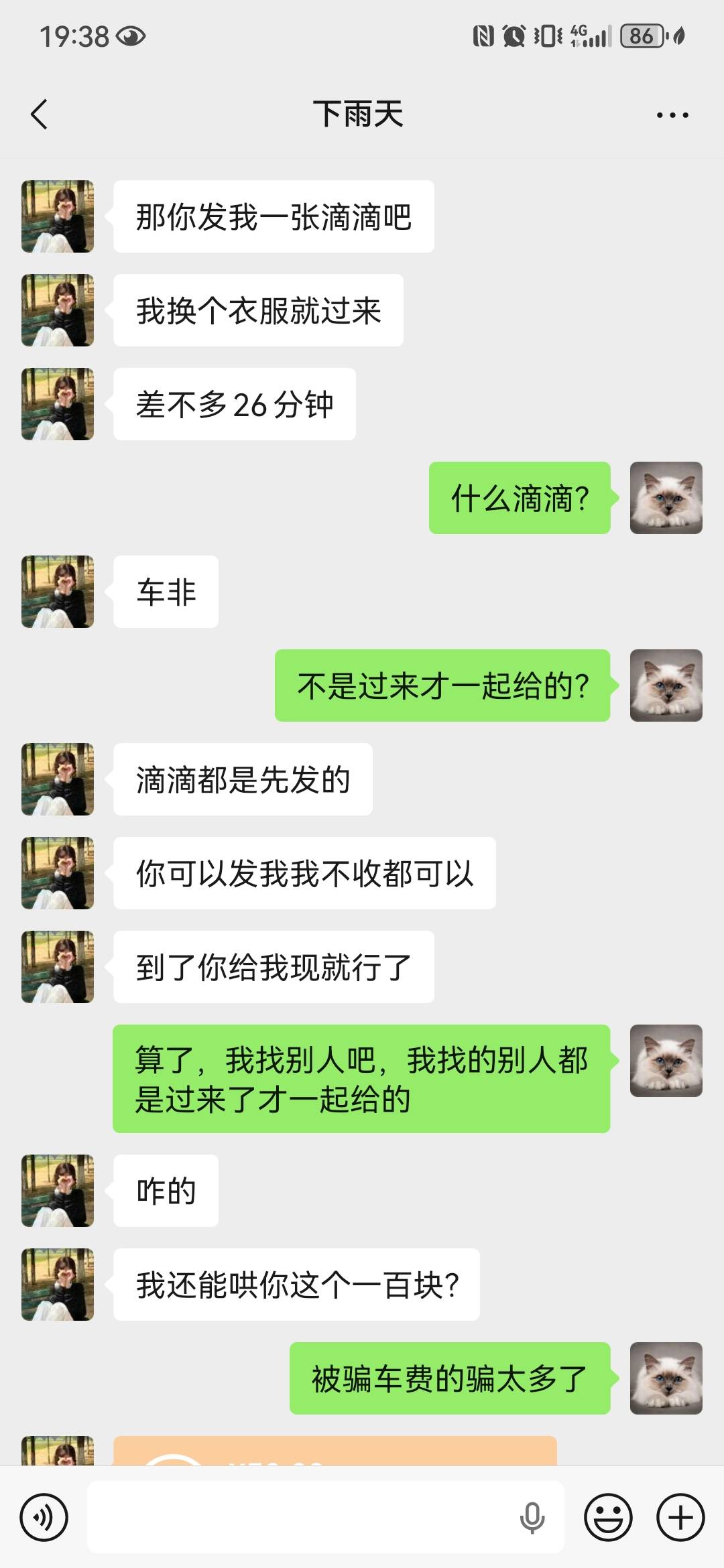 兄弟们，我也是好起来了，本来想月个小j姐的，结果还被我给白P到了两包烟钱，我这是不49 / 作者:占兴龙 / 