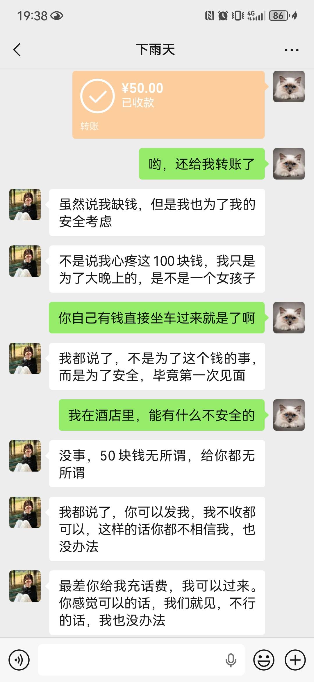 兄弟们，我也是好起来了，本来想月个小j姐的，结果还被我给白P到了两包烟钱，我这是不25 / 作者:占兴龙 / 