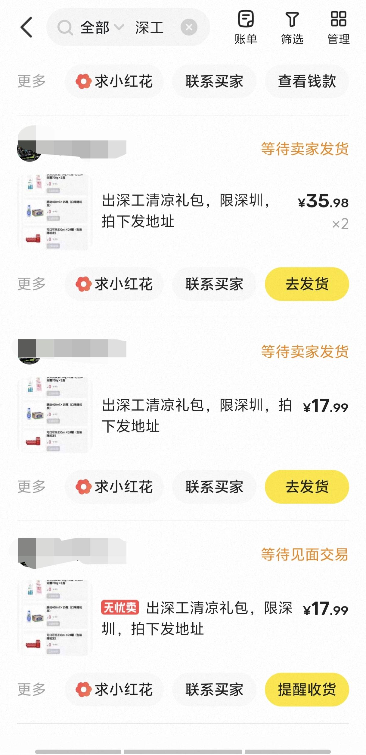 深工直接全打包出，也有个七十多润

23 / 作者:是陈 / 