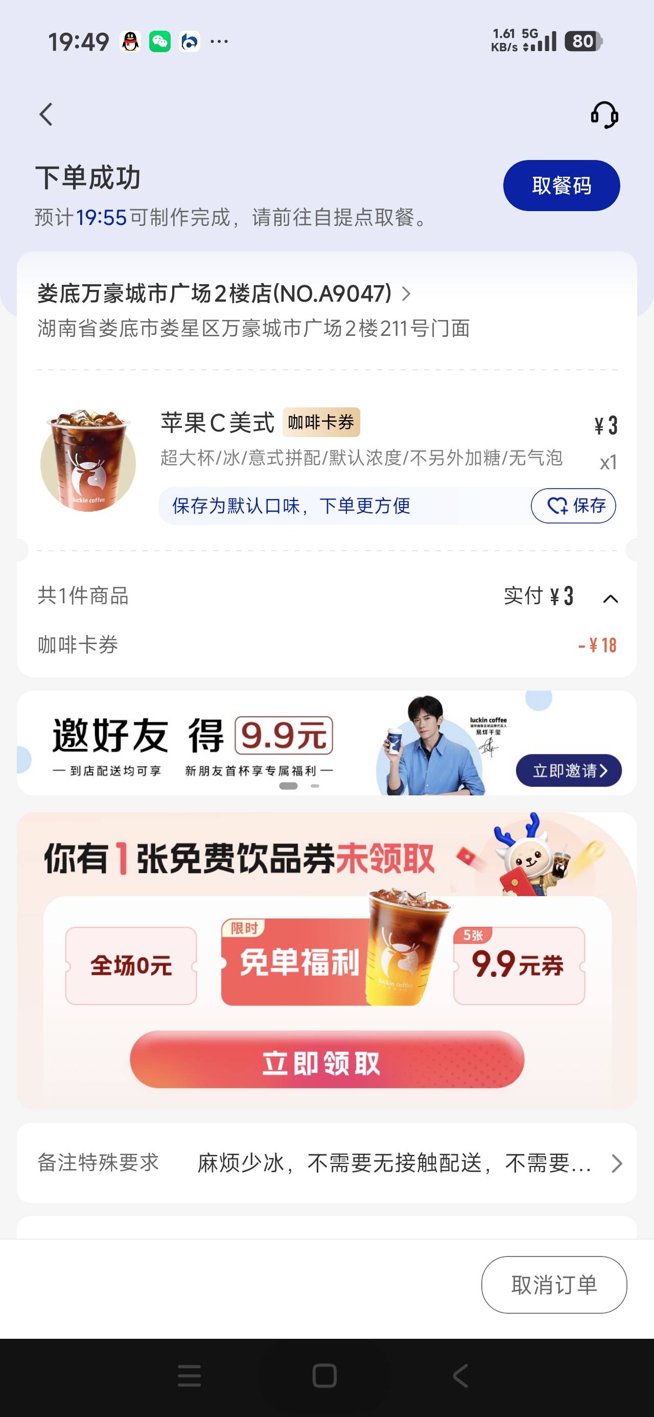 超大杯都只要十块，四舍五入等于不要钱

99 / 作者:富士山下147 / 